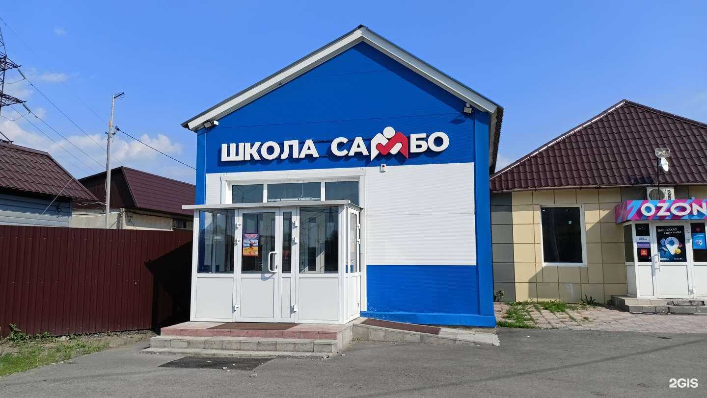 Отзывы на компанию Школа самбо в г. Курган c фото