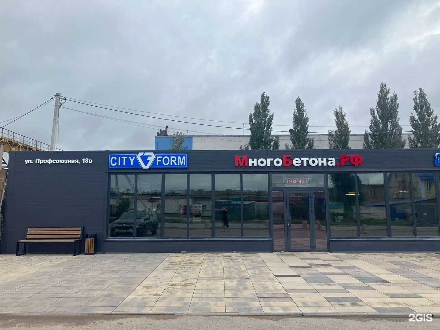 Отзывы на компанию ГК Стройиндустрия-Специализированный Застройщик в Стерлитамаке c фото - фотография 2 из 2