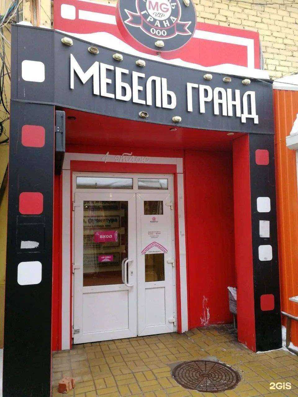 Отзывы на компанию Энциклопедия мебели в Воронеже c фото