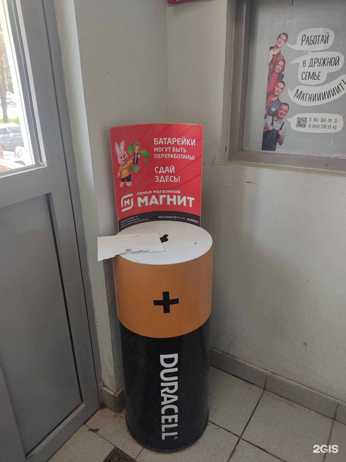 Отзывы на компанию Duracell в Казани c фото