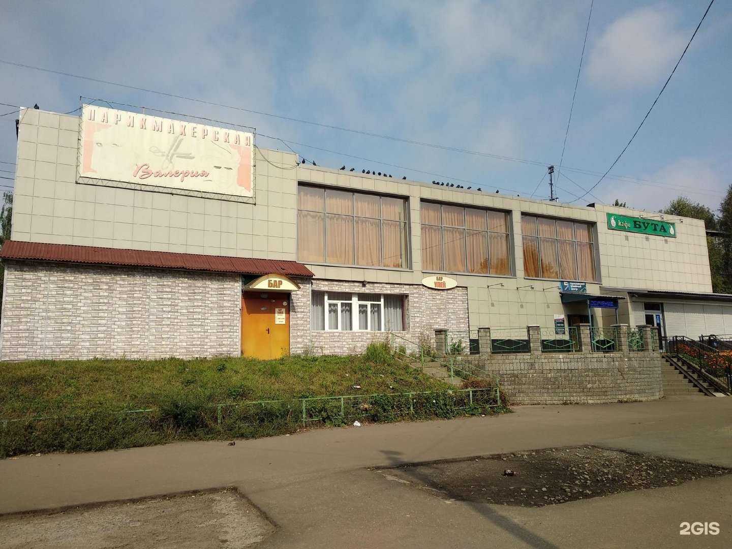 Отзывы на компанию Валерия в Ярославле c фото - фотография 2 из 2