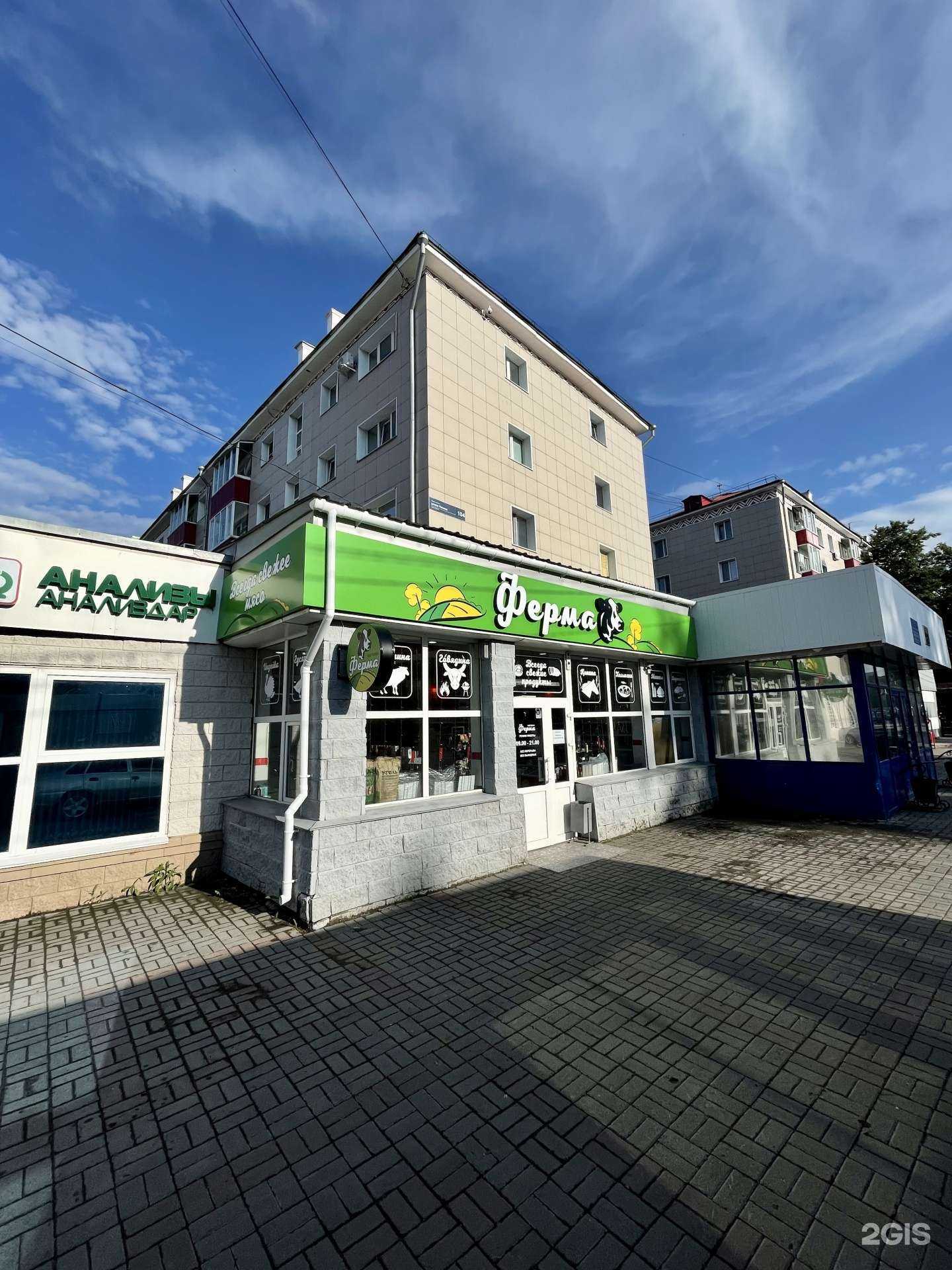 Отзывы на компанию Ферма в Уфе c фото