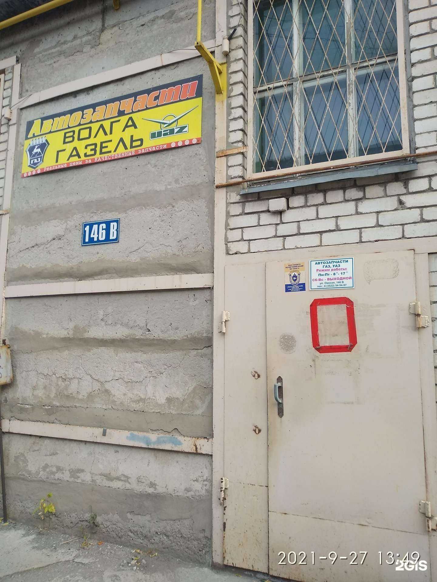 Отзывы на компанию Газелька в г. Курган c фото