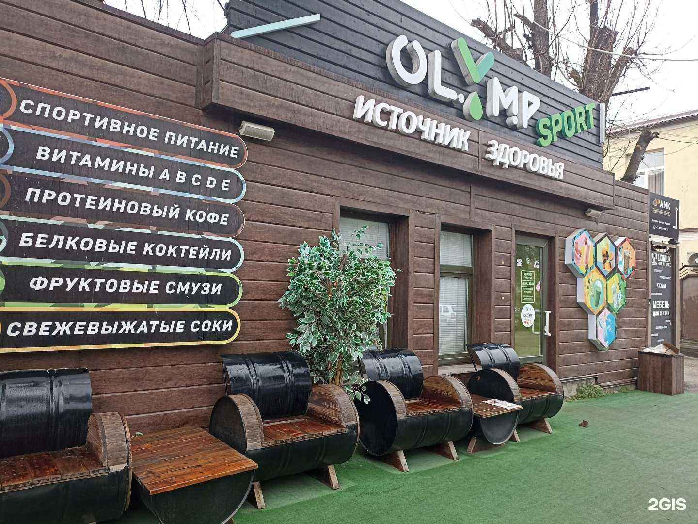 Отзывы на компанию Olymp sport nutrition в Ессентуках c фото