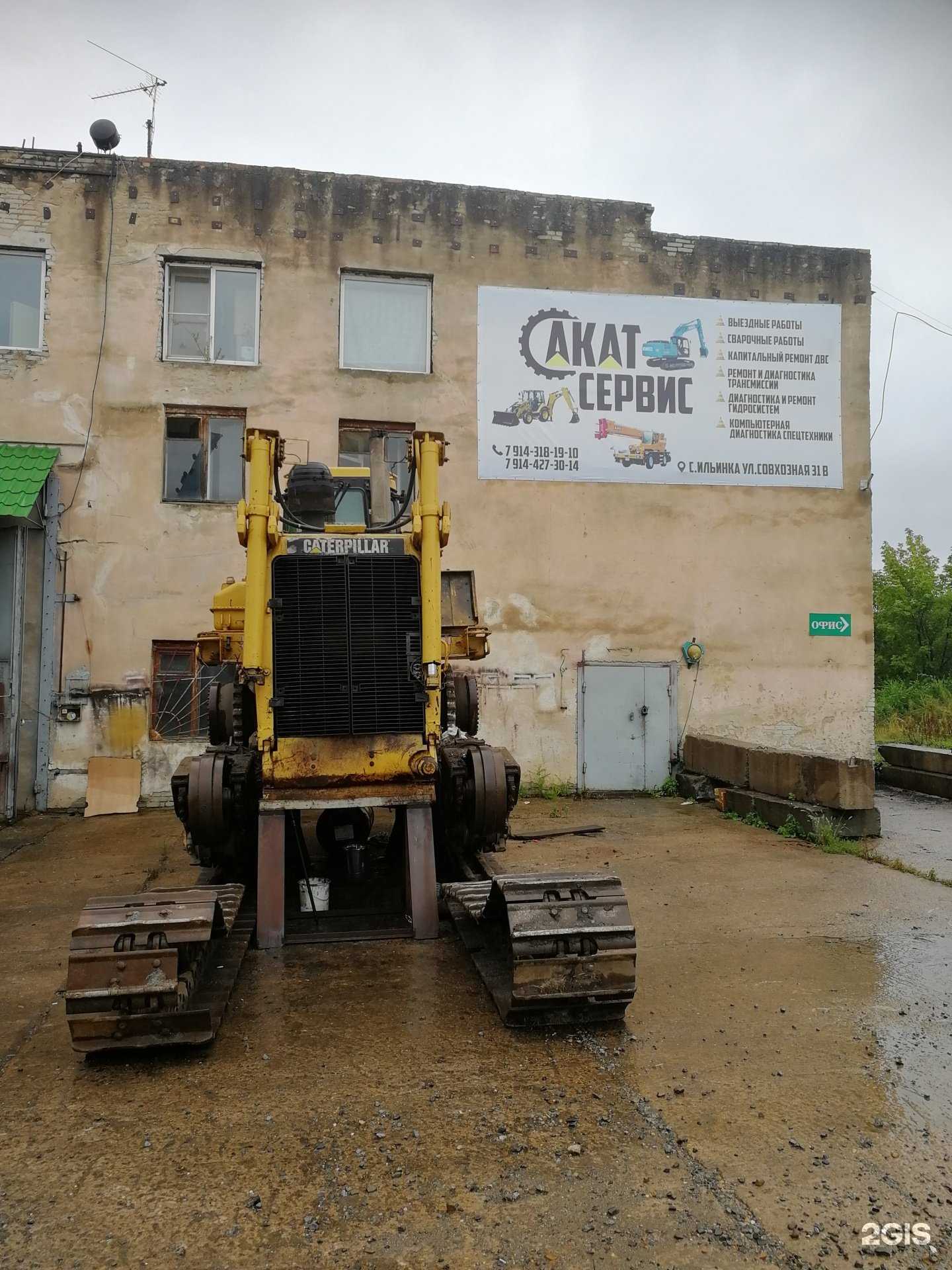 Отзывы на компанию Акат сервис в Хабаровске c фото