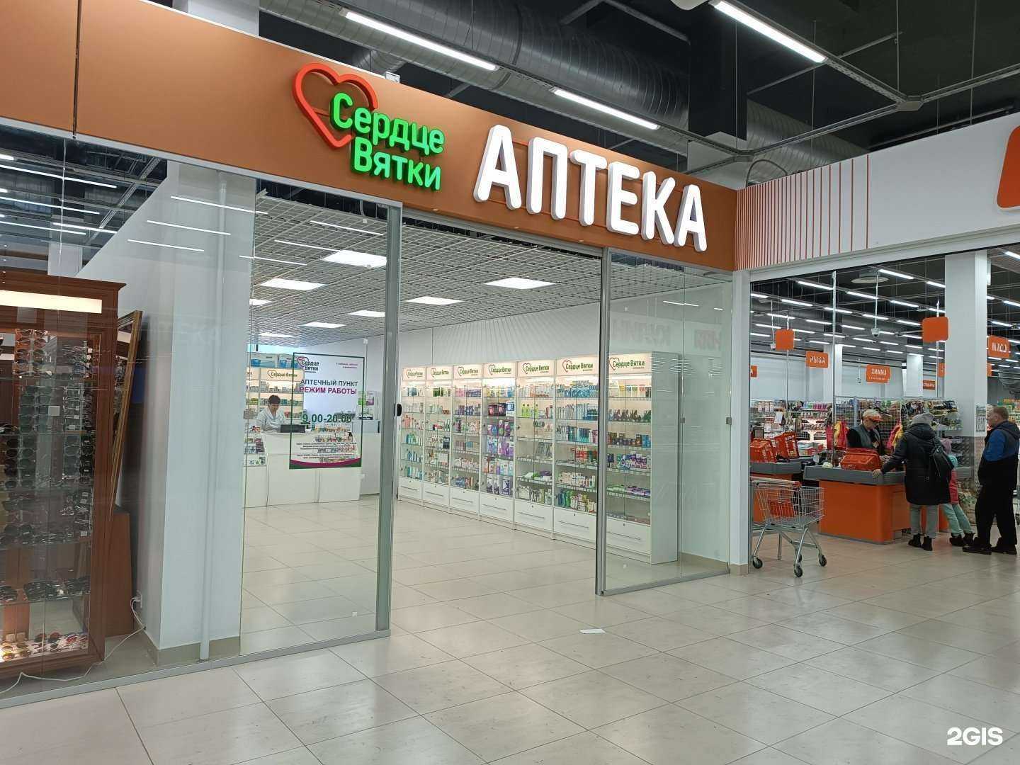 Отзывы на компанию Сердце Вятки в Кирове c фото