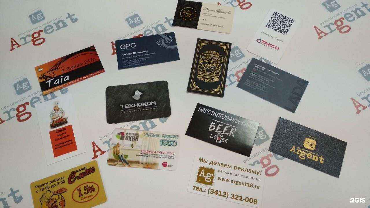 Отзывы на компанию Аргент в Ижевске c фото