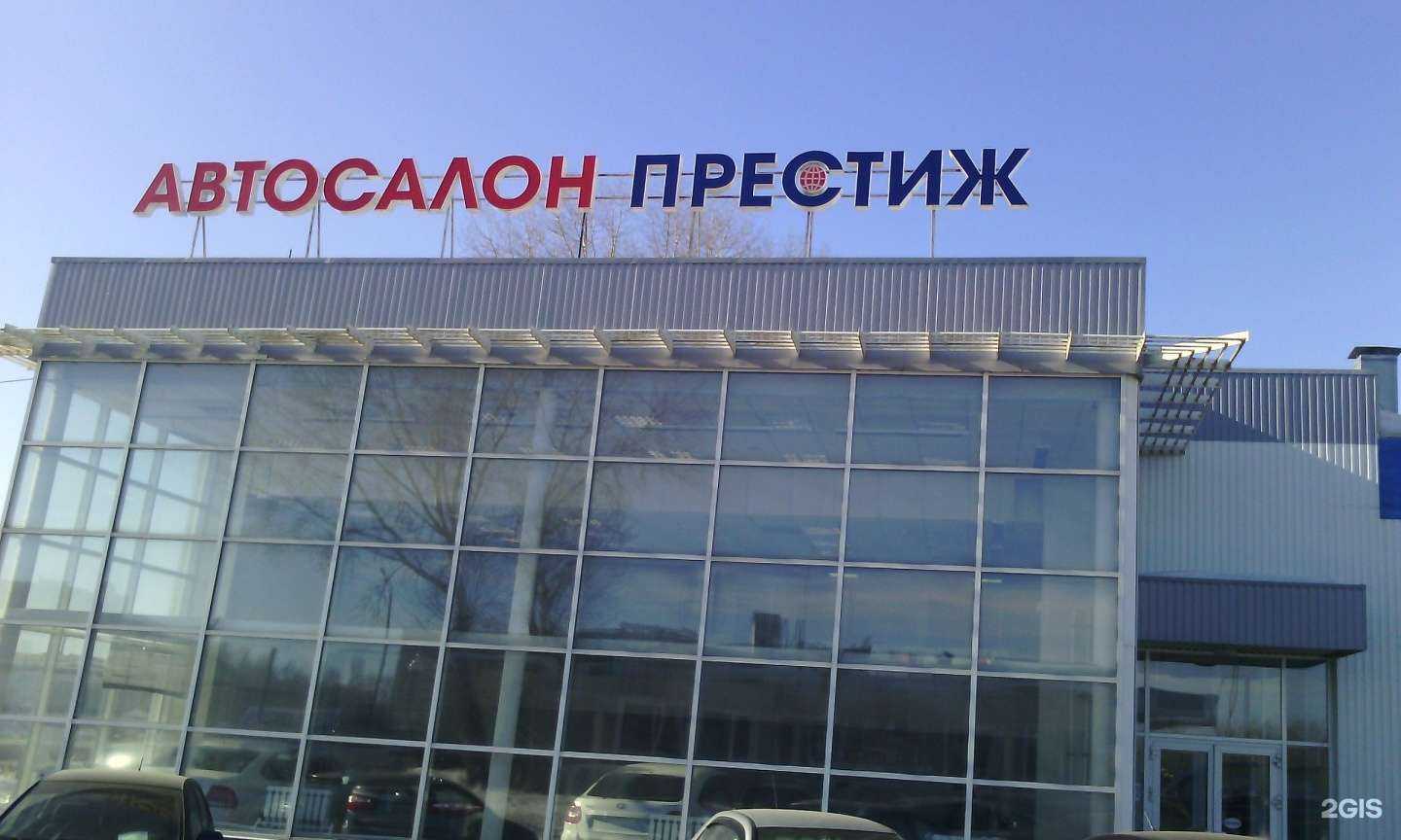 Отзывы на компанию Престиж в г. Набережные Челны c фото