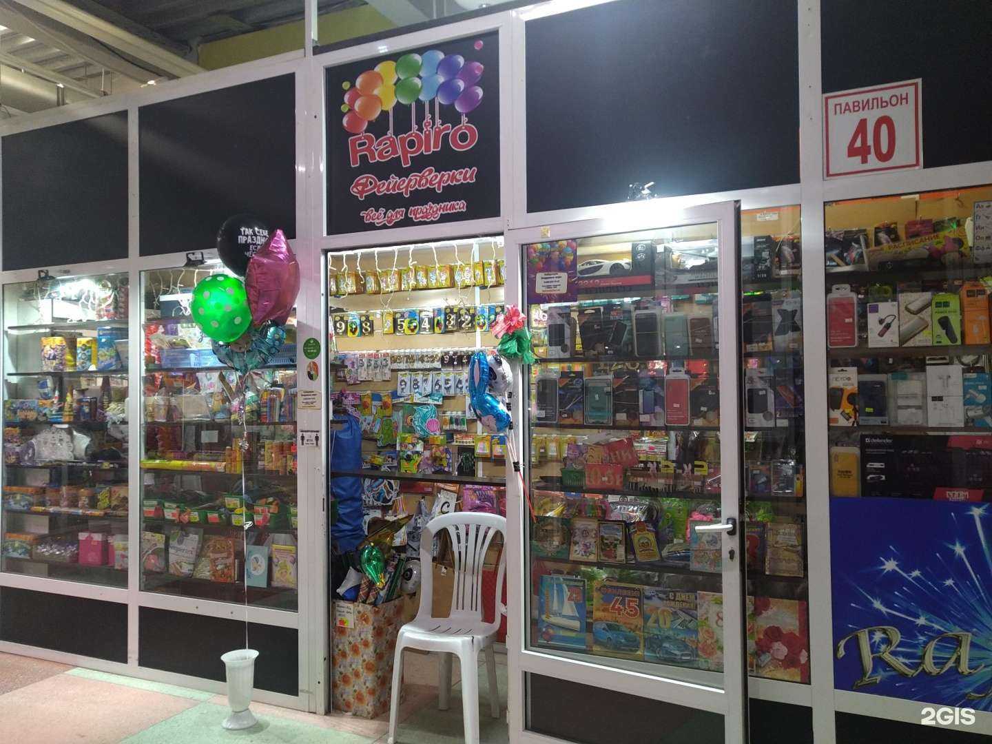 Отзывы на компанию Rapiro в Голицыне c фото