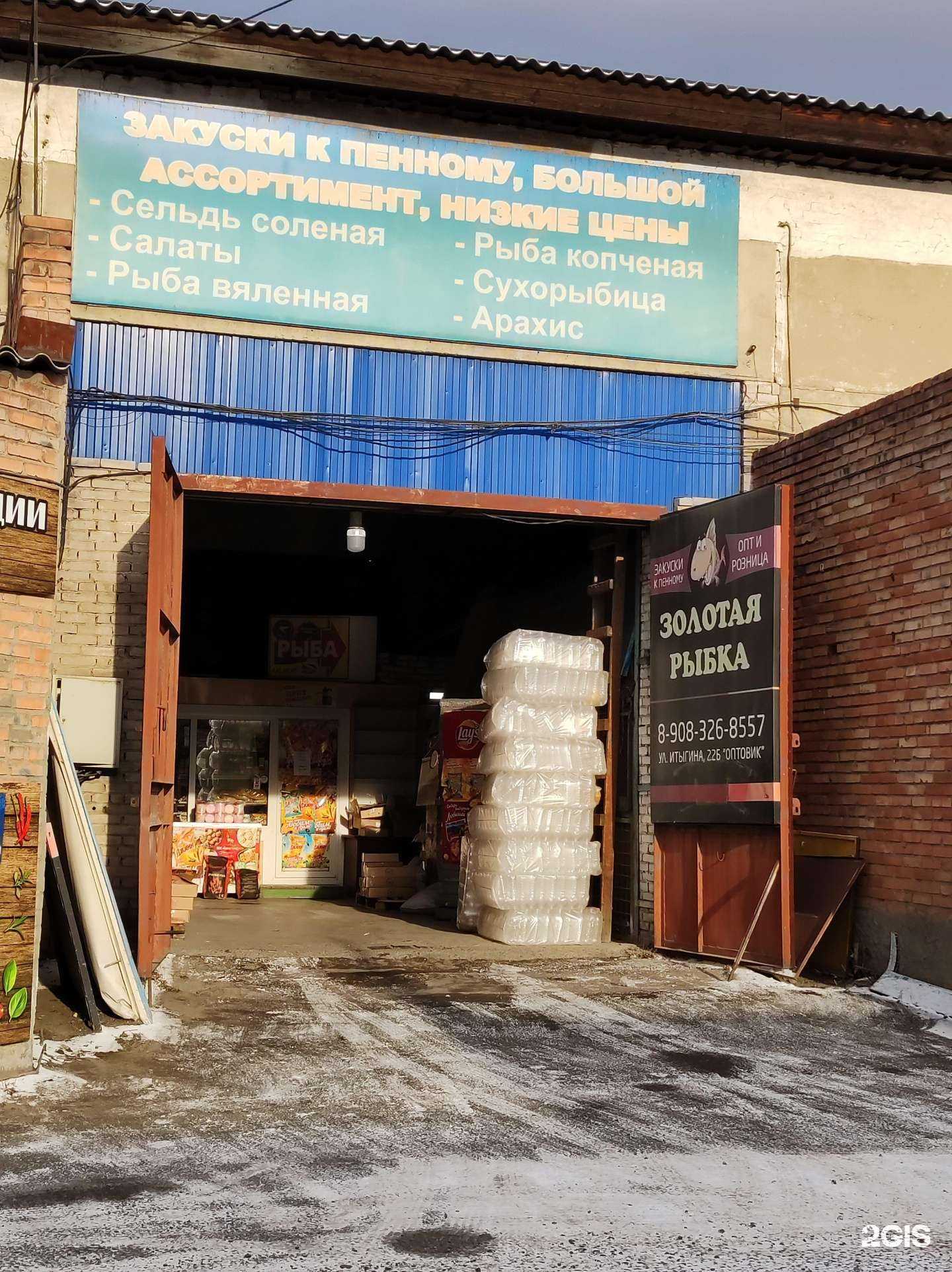 Отзывы на компанию Золотая рыбка в г. Абакан c фото