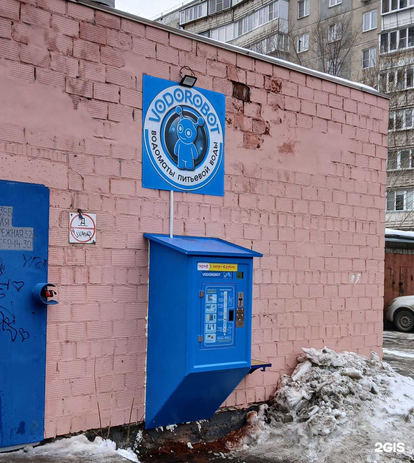 Отзывы на компанию Vodorobot в Челябинске c фото