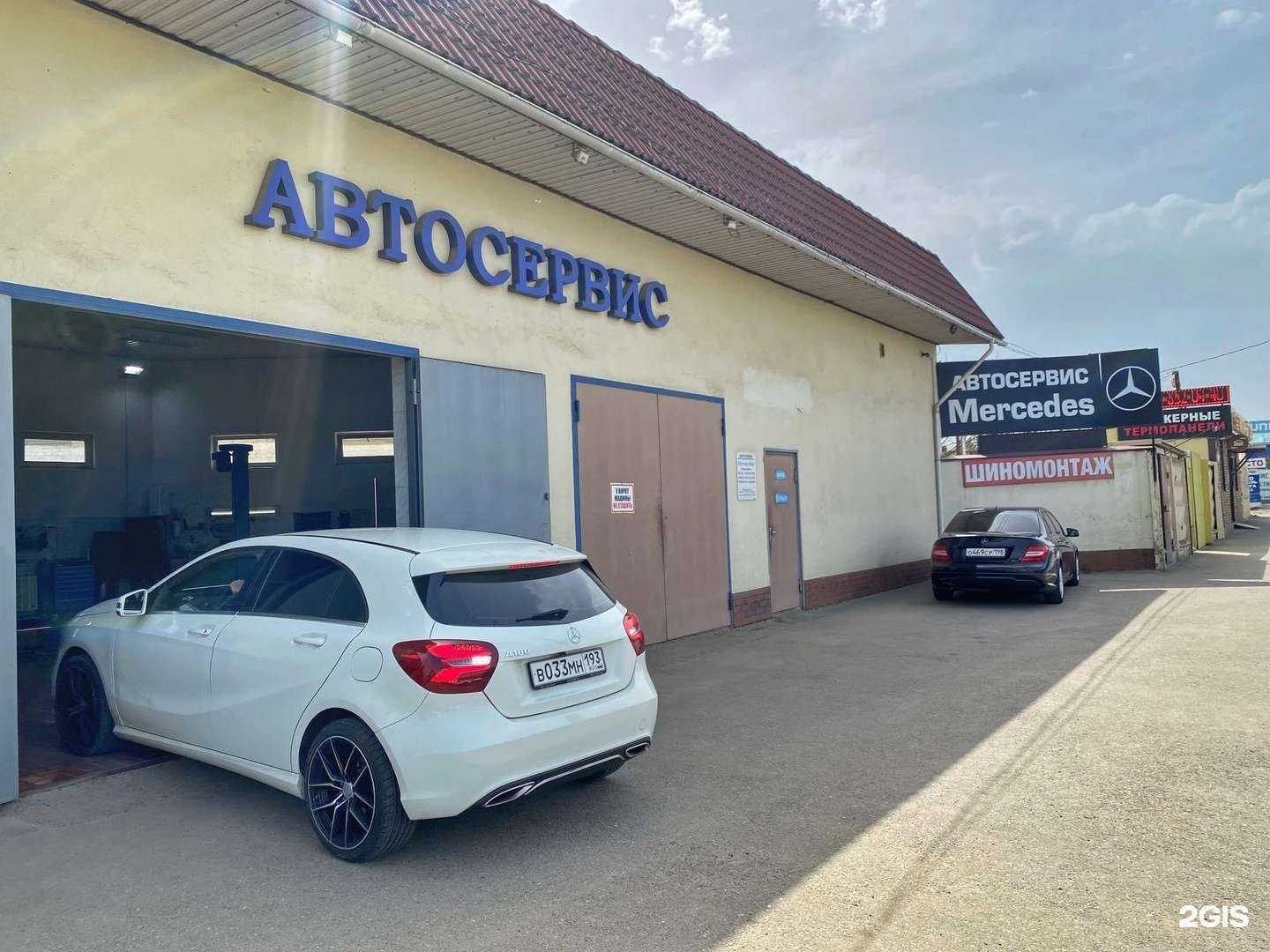 Отзывы на компанию Mercedes service в Краснодаре c фото