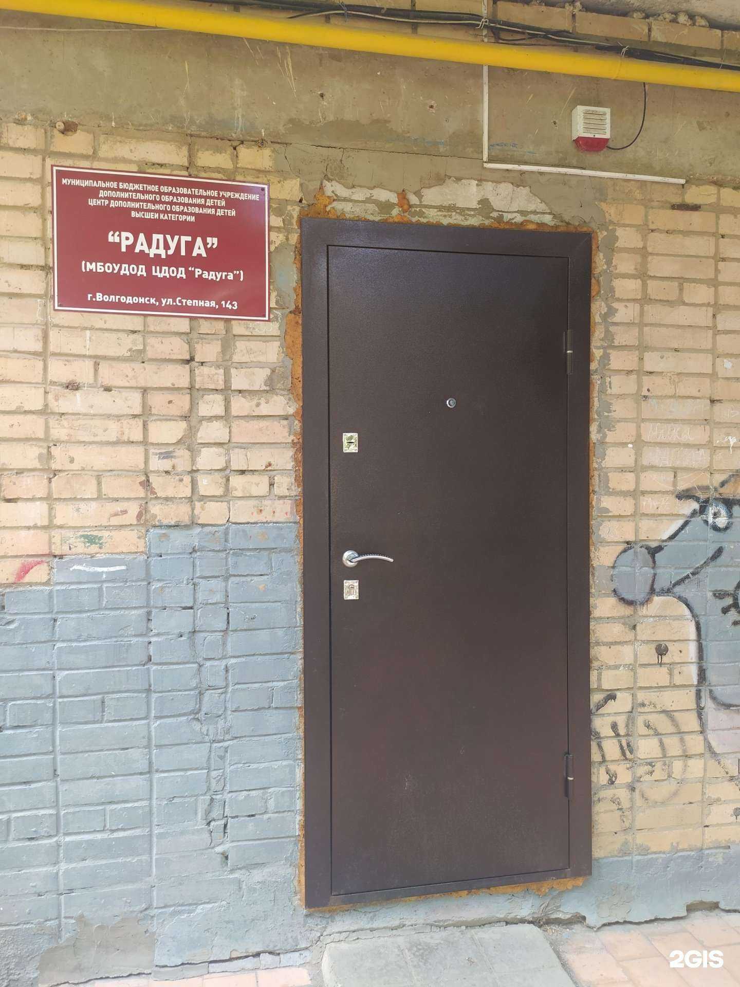 Отзывы на компанию Радуга в г. Волгодонск c фото