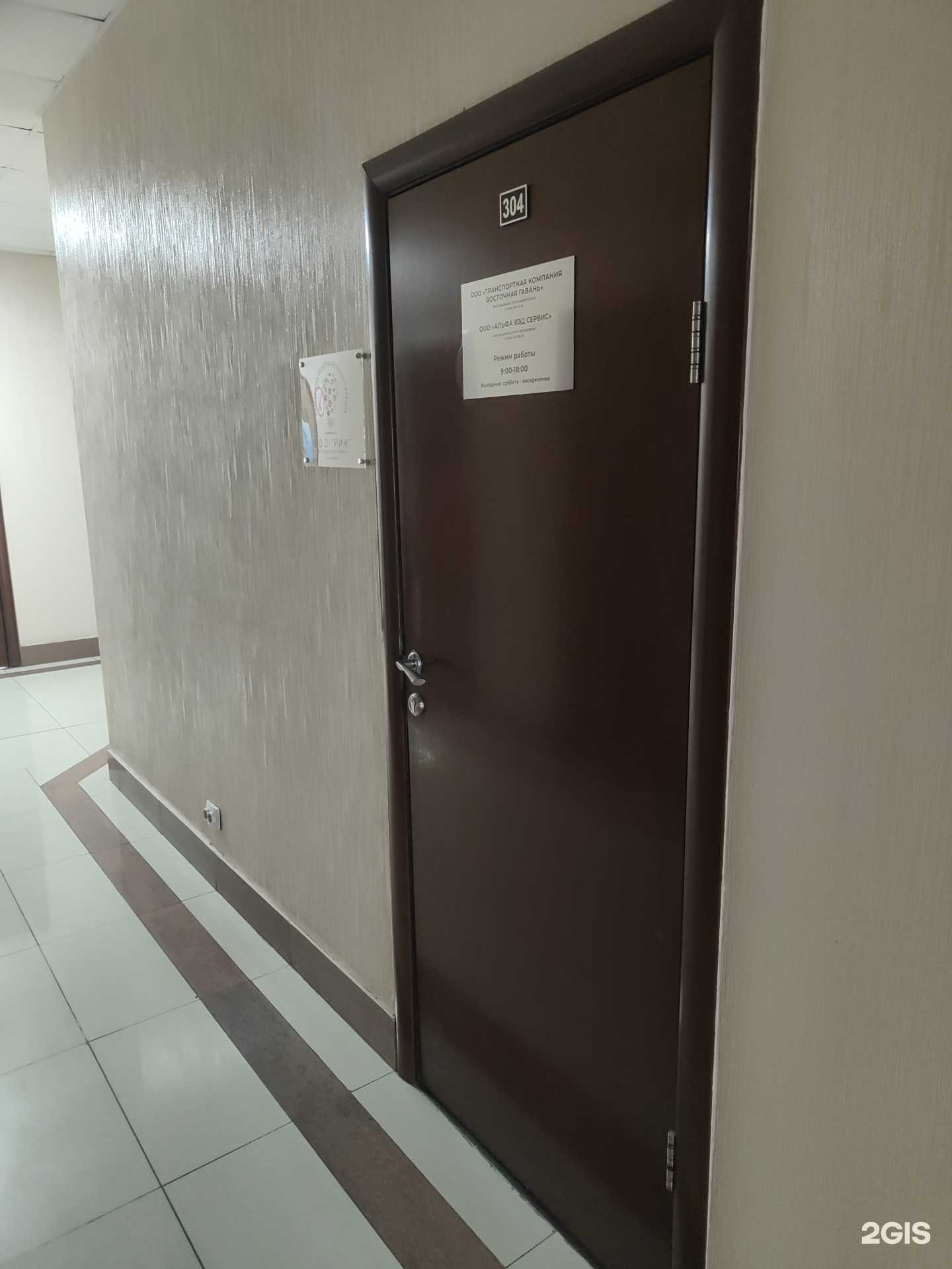 Отзывы на компанию Рик в Владивостоке c фото