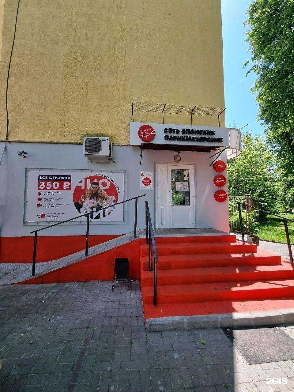 Отзывы на компанию Чио Чио в Брянске c фото