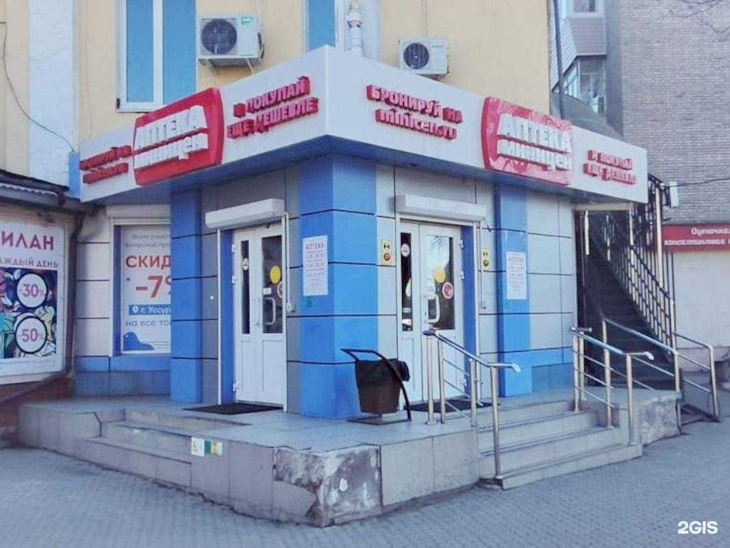 Отзывы на компанию Аптека Миницен в Уссурийске c фото