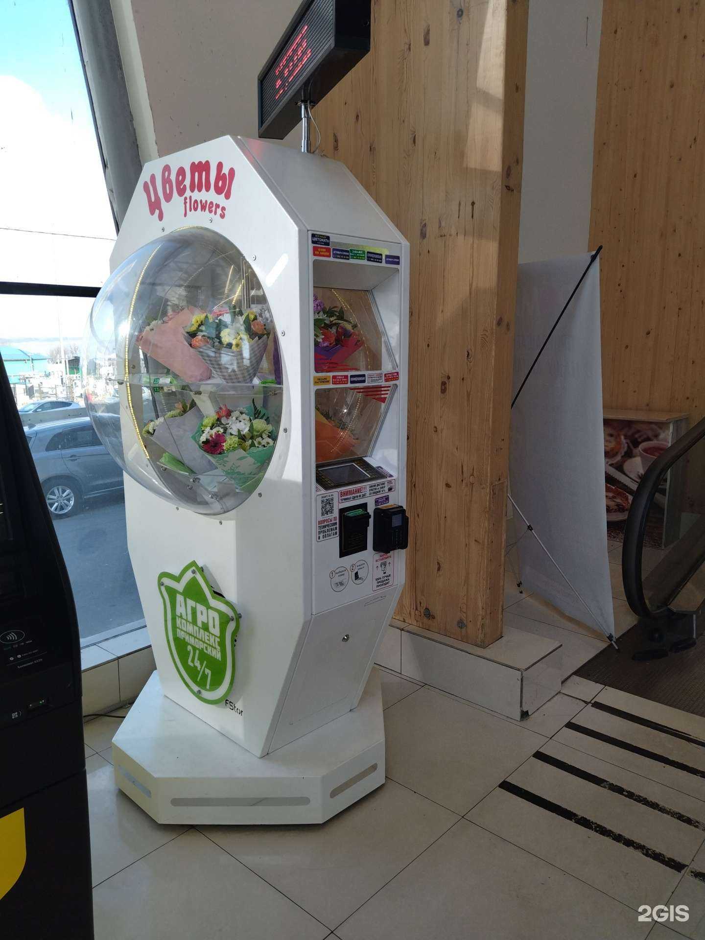 Отзывы на компанию Цветомат в г. Владивосток c фото