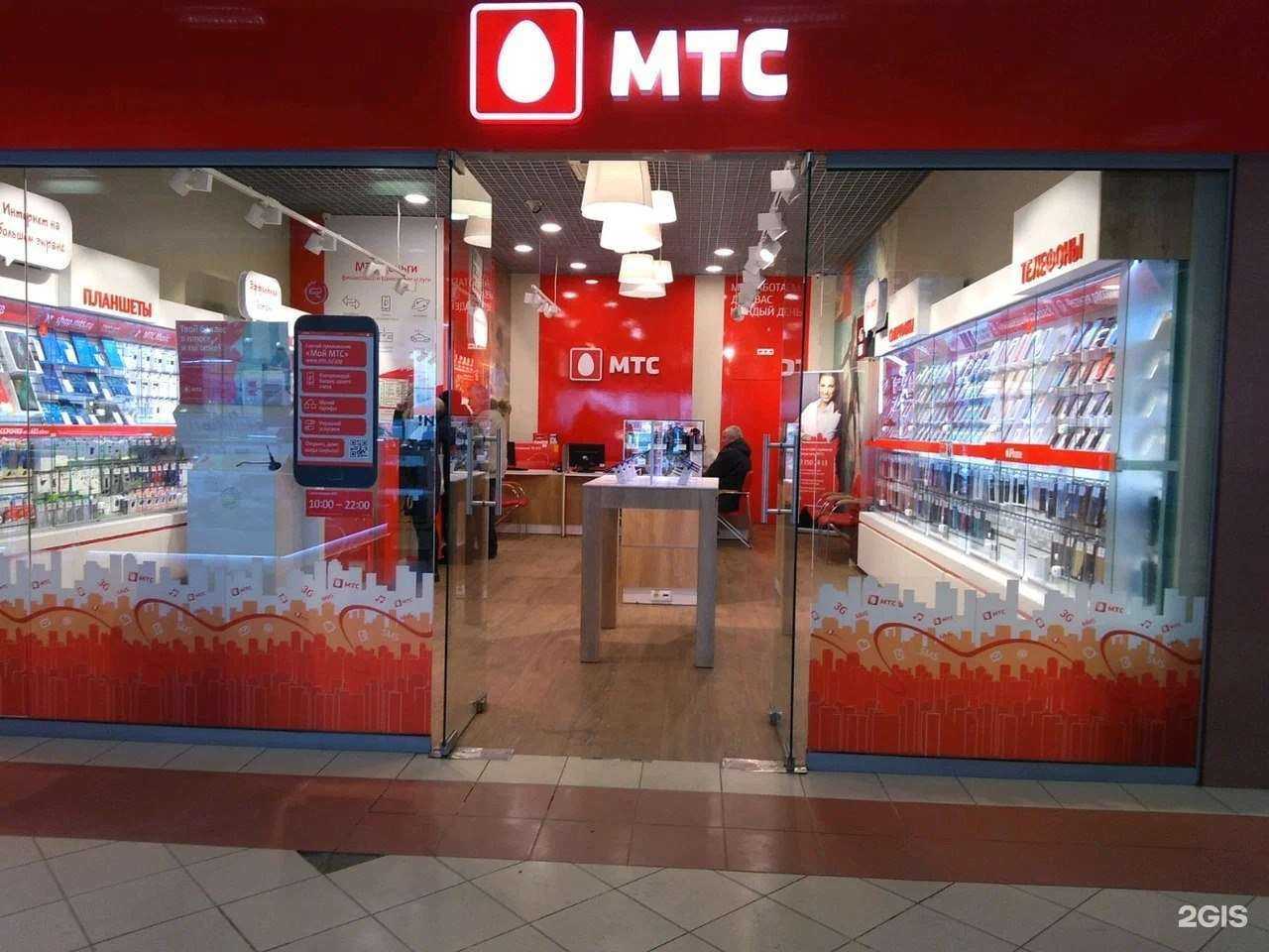 Отзывы на компанию МТС в Екатеринбурге c фото