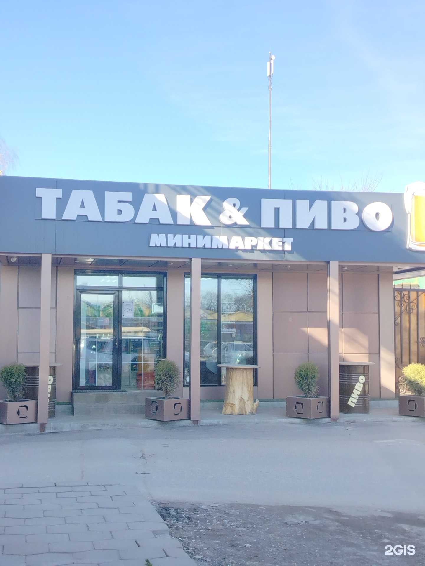 Отзывы на компанию Табак&Пиво в Калуге c фото