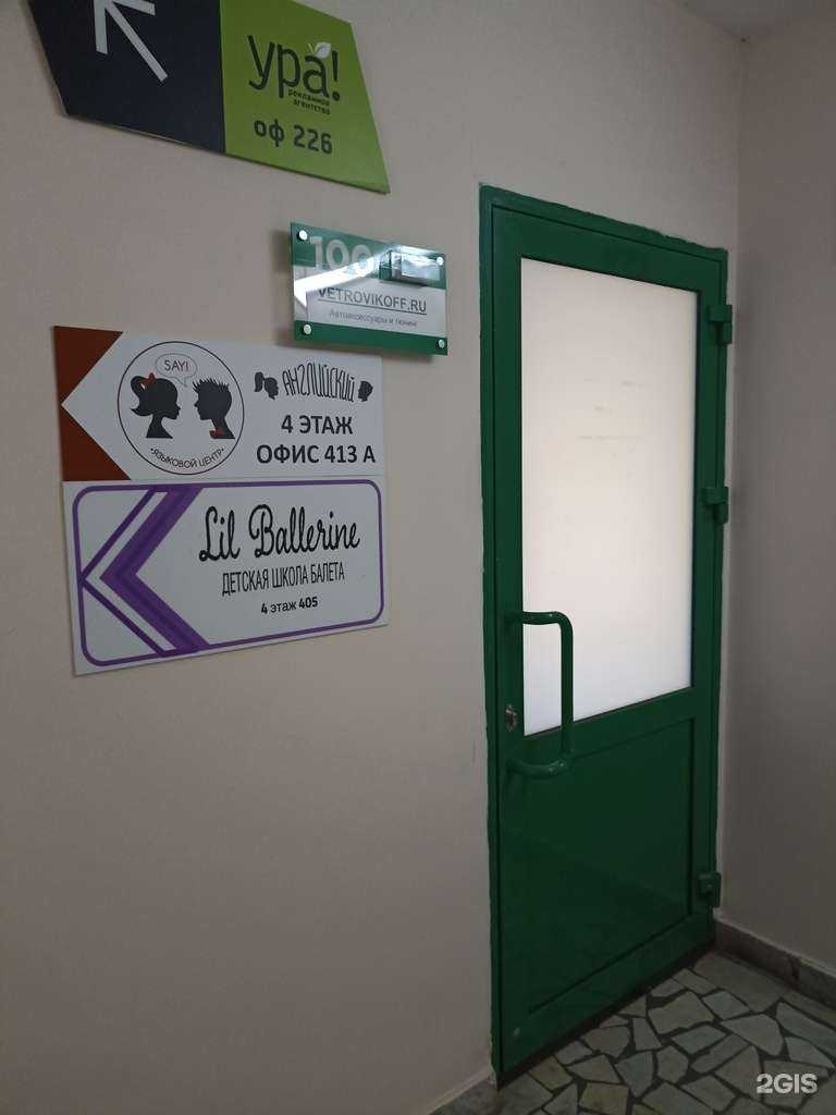 Отзывы на компанию Vetrovikoff.ru в Набережных Челнах c фото