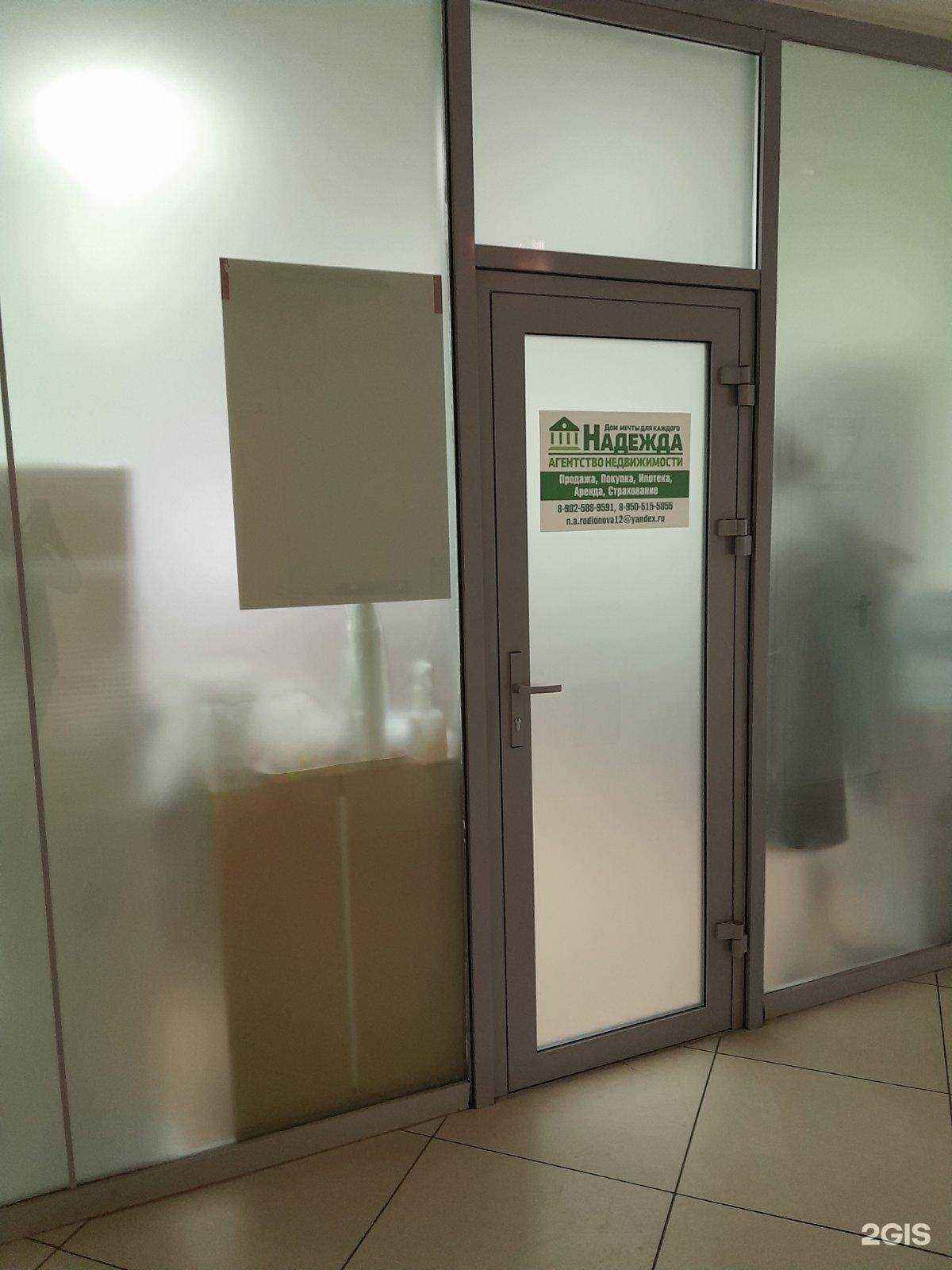 Отзывы на компанию Надежда в Нефтеюганске c фото