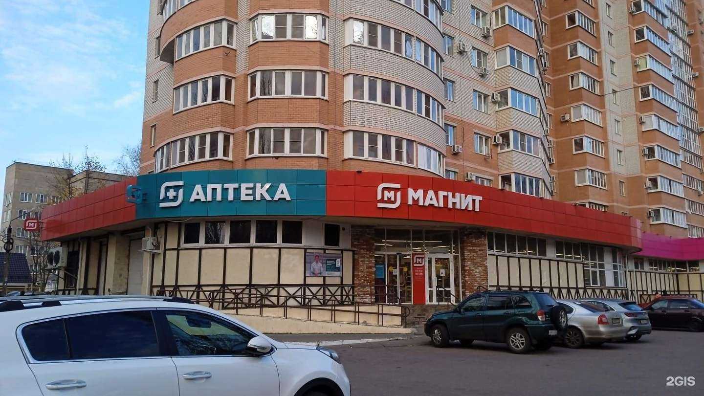 Отзывы на компанию Магнит аптека в г. Воронеж c фото