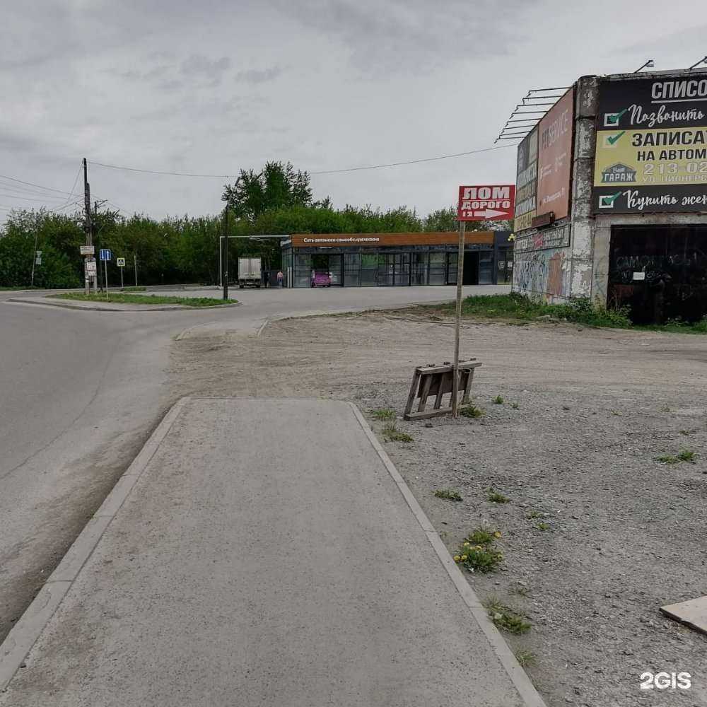 Отзывы на компанию Ломобаза в г. Новосибирск c фото