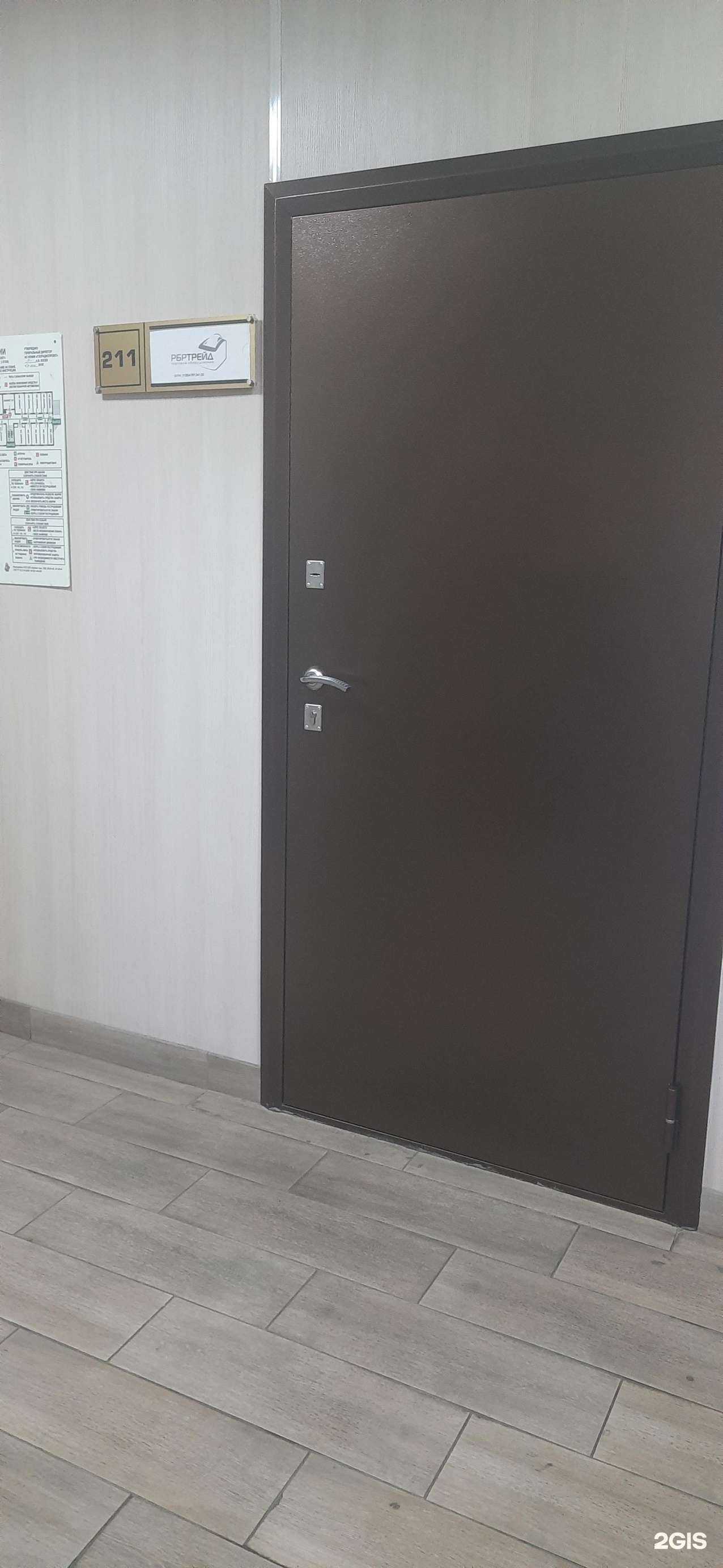 Отзывы на компанию РБР Трейд в г. Новосибирск c фото