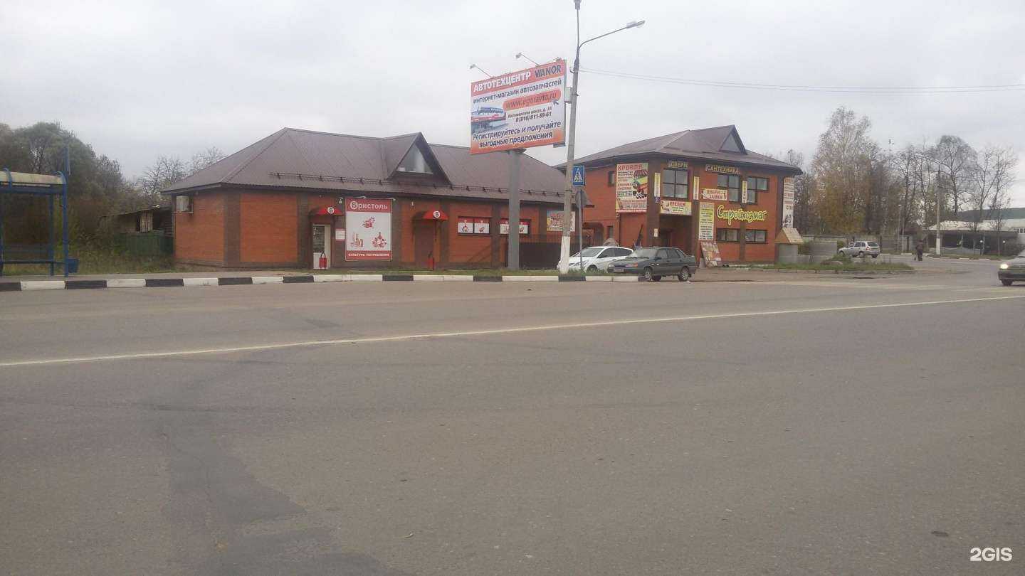 Отзывы на компанию Стройхозмаг в Егорьевске c фото - фотография 2 из 2