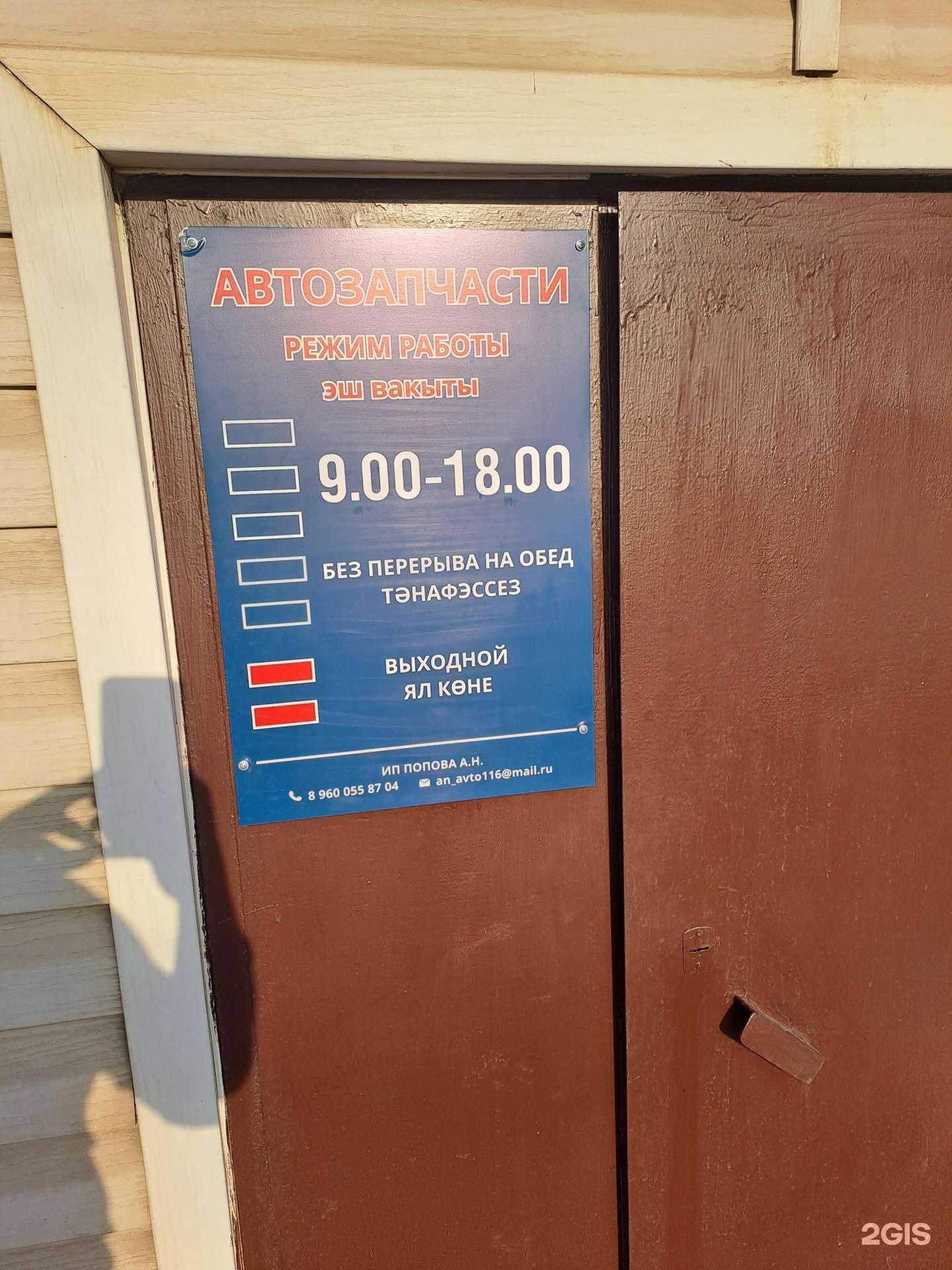 Отзывы на компанию Магазин автозапчастей в Казани c фото