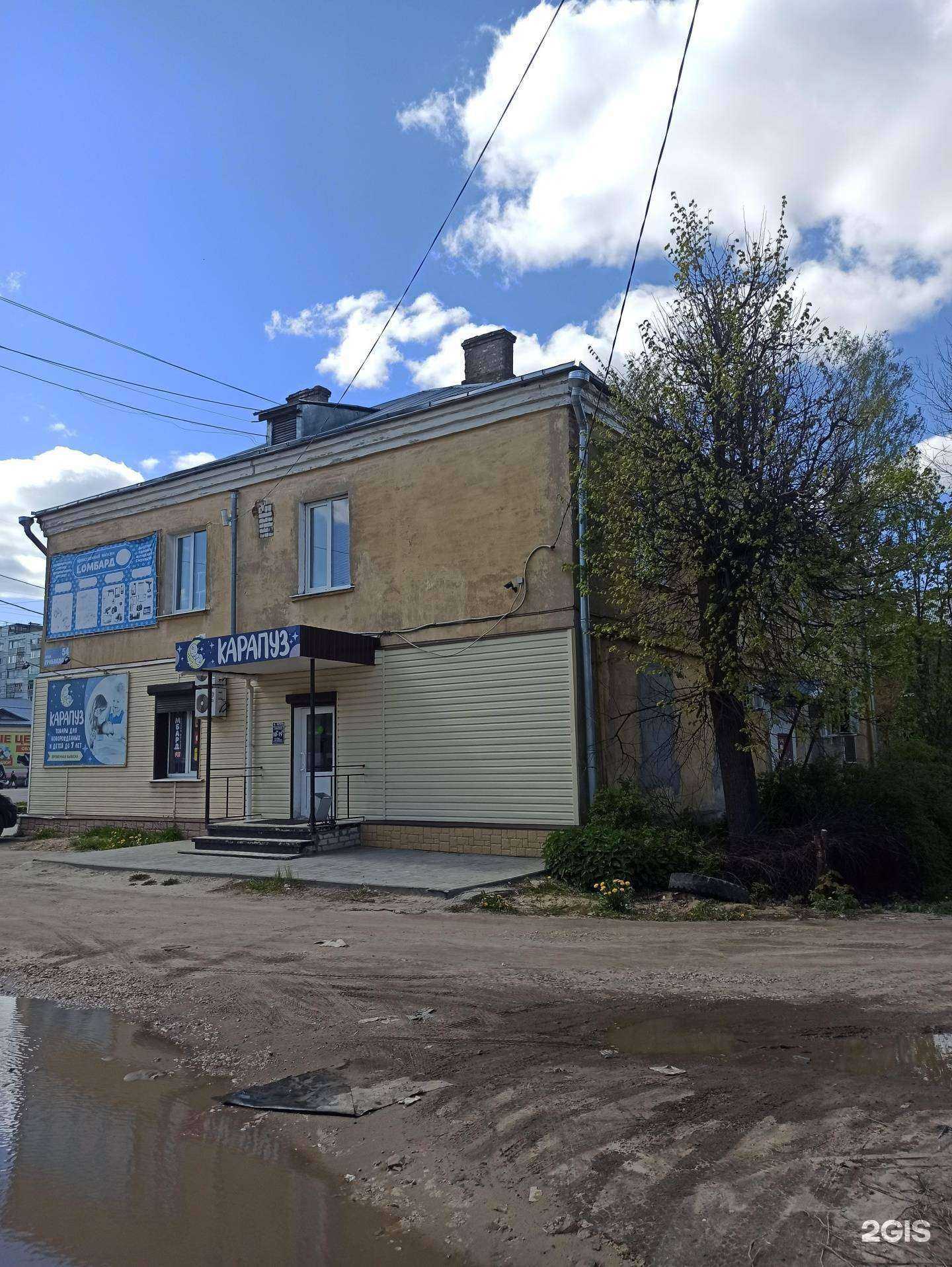 Отзывы на компанию Карапуз в Коврове c фото - фотография 2 из 2