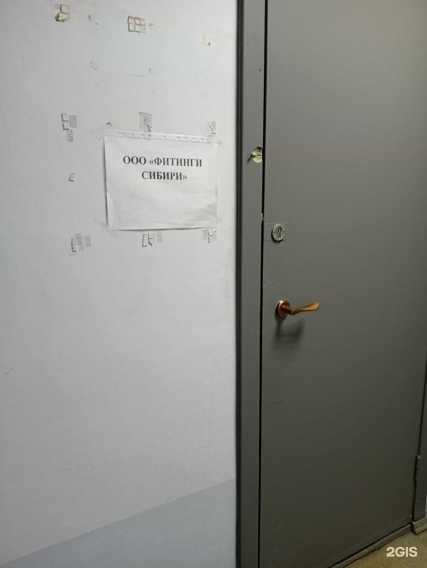 Отзывы на компанию Фитинги Сибири в г. Новосибирск c фото