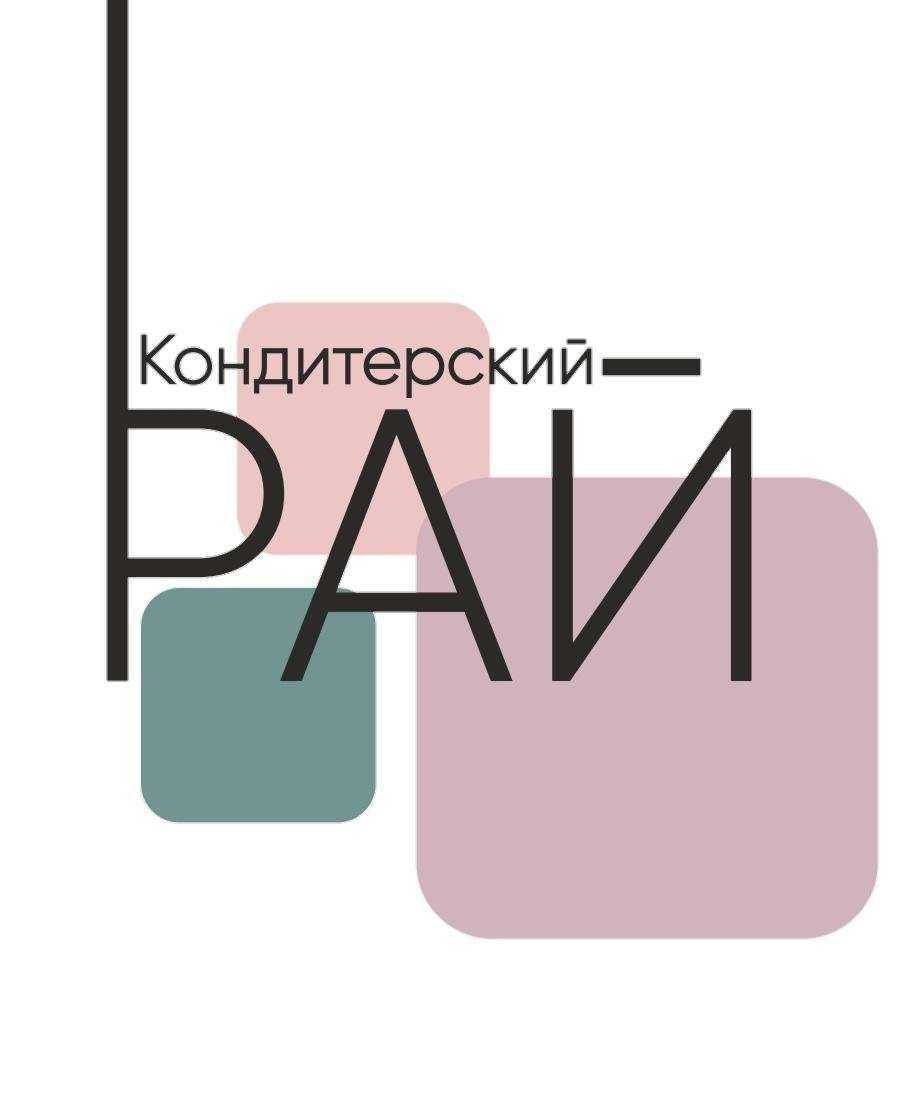 Отзывы на компанию Кондитерский рай в г. Краснодар c фото
