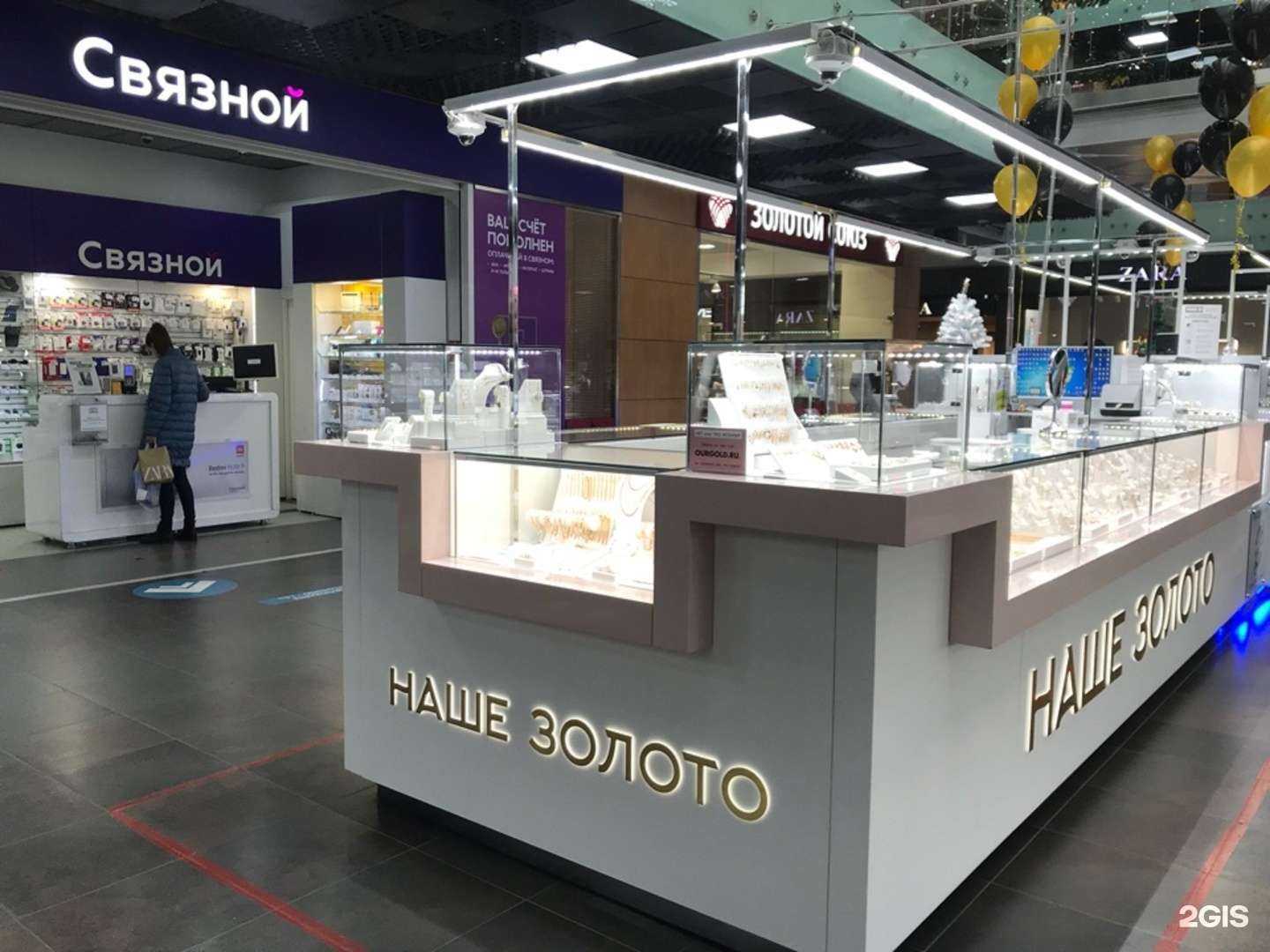 Отзывы на компанию Наше Золото в г. Волгоград c фото