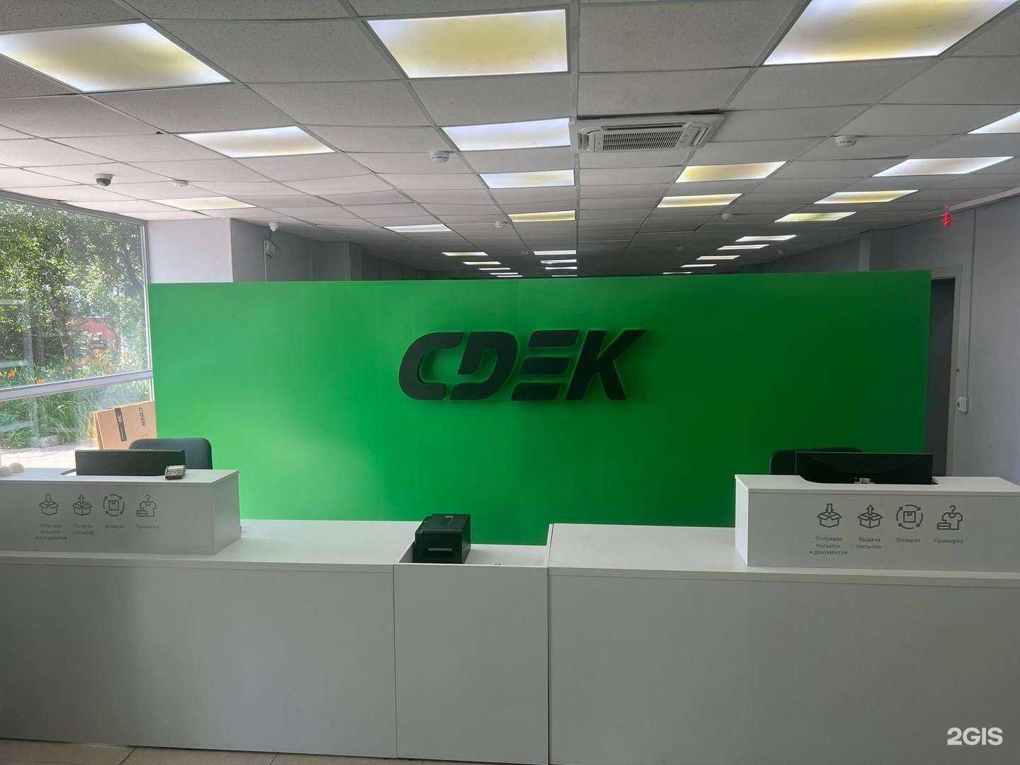 Отзывы на компанию CDEK в Владивостоке c фото