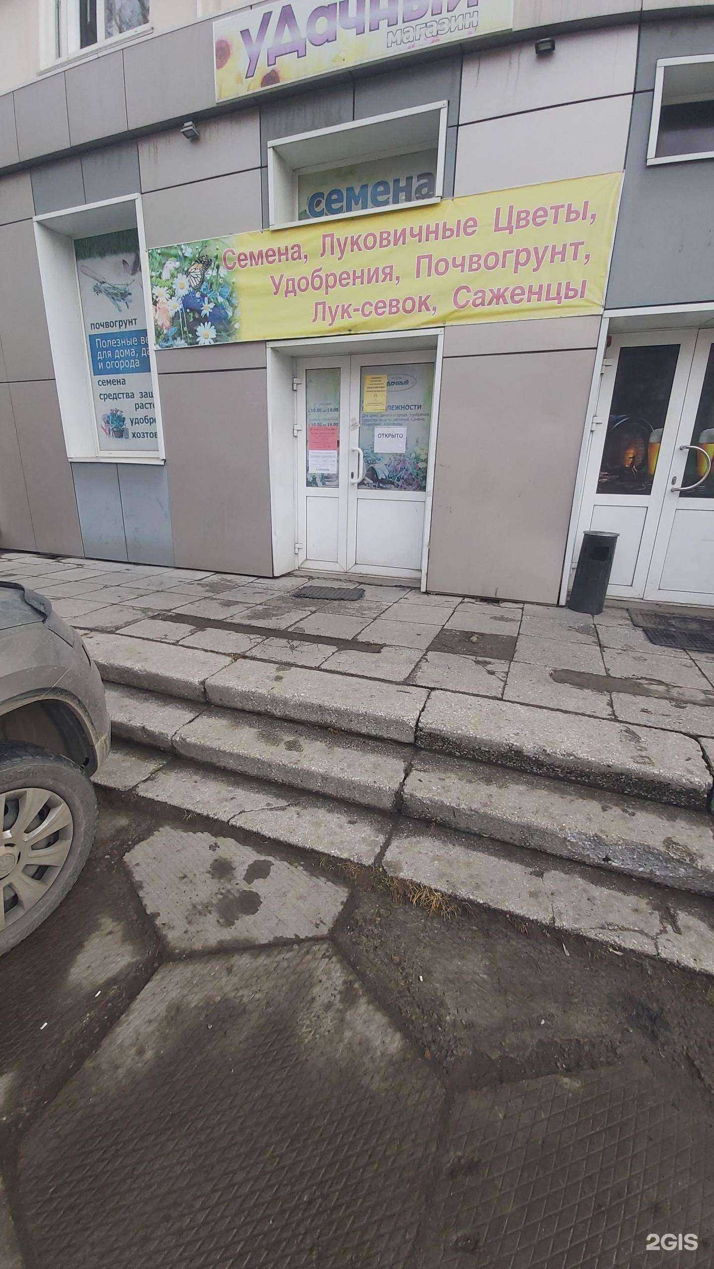 Отзывы на компанию Удачный в г. Ангарск c фото