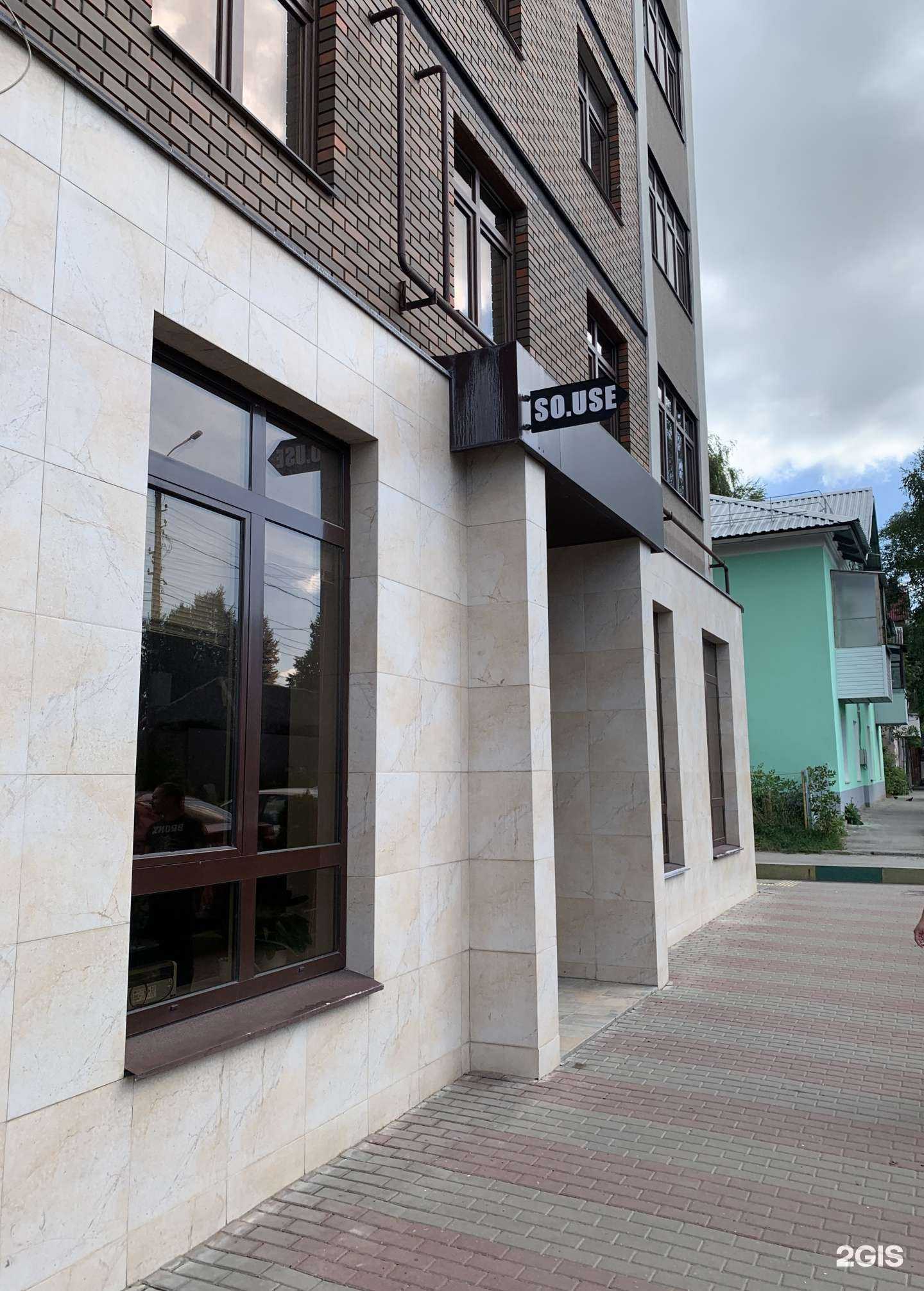 Отзывы на компанию So. Use в г. Тула c фото