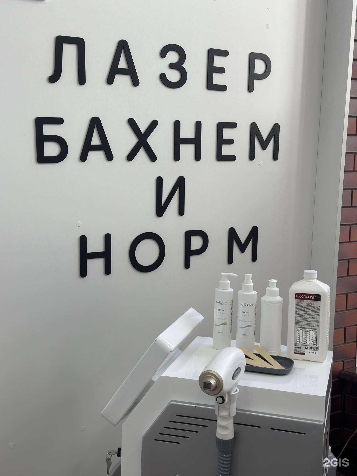 Отзывы на компанию Laser Happy в г. Барнаул c фото