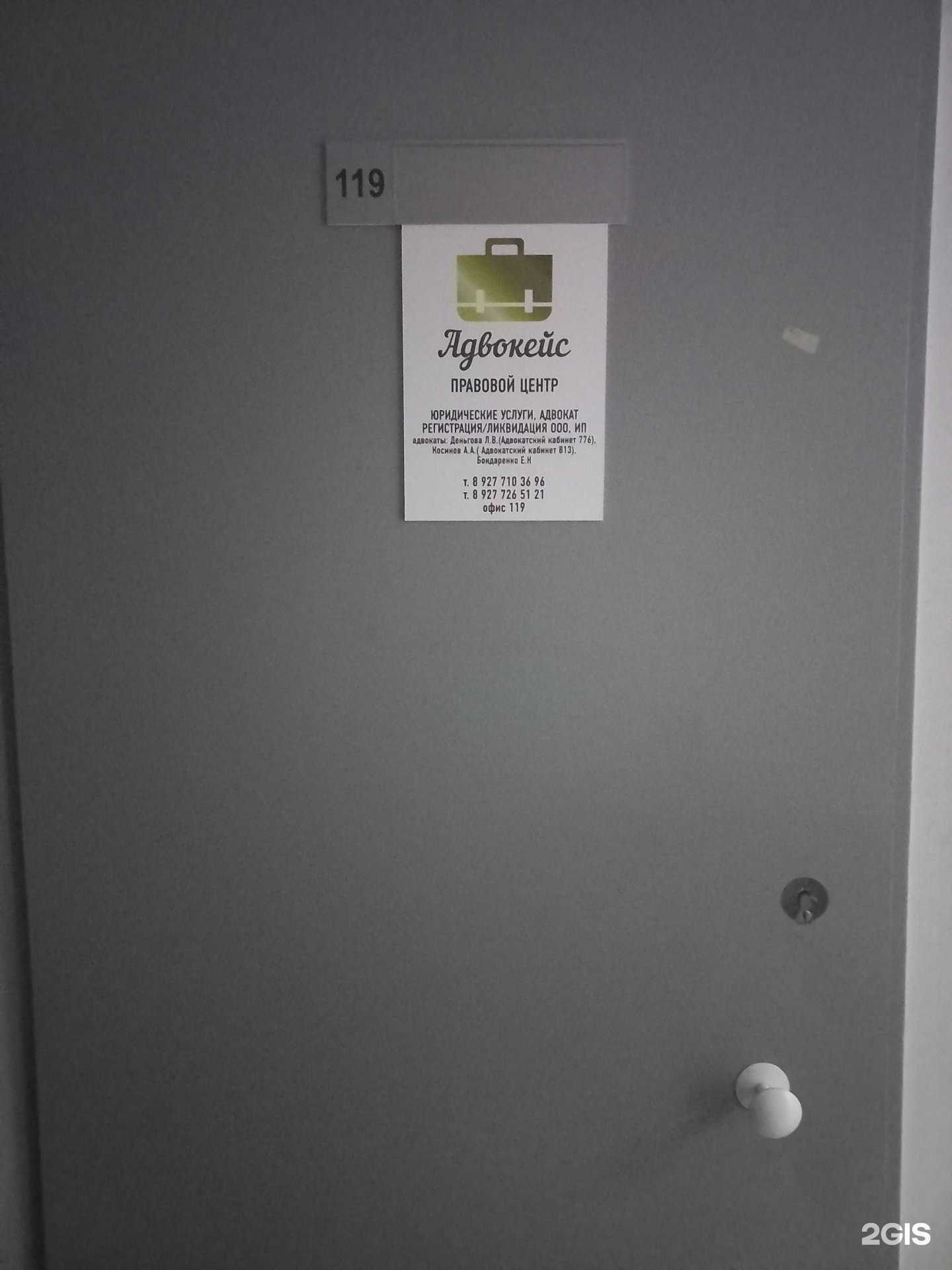 Отзывы на компанию Адвокатский кабинет Деньговой Л.В. в Самаре c фото