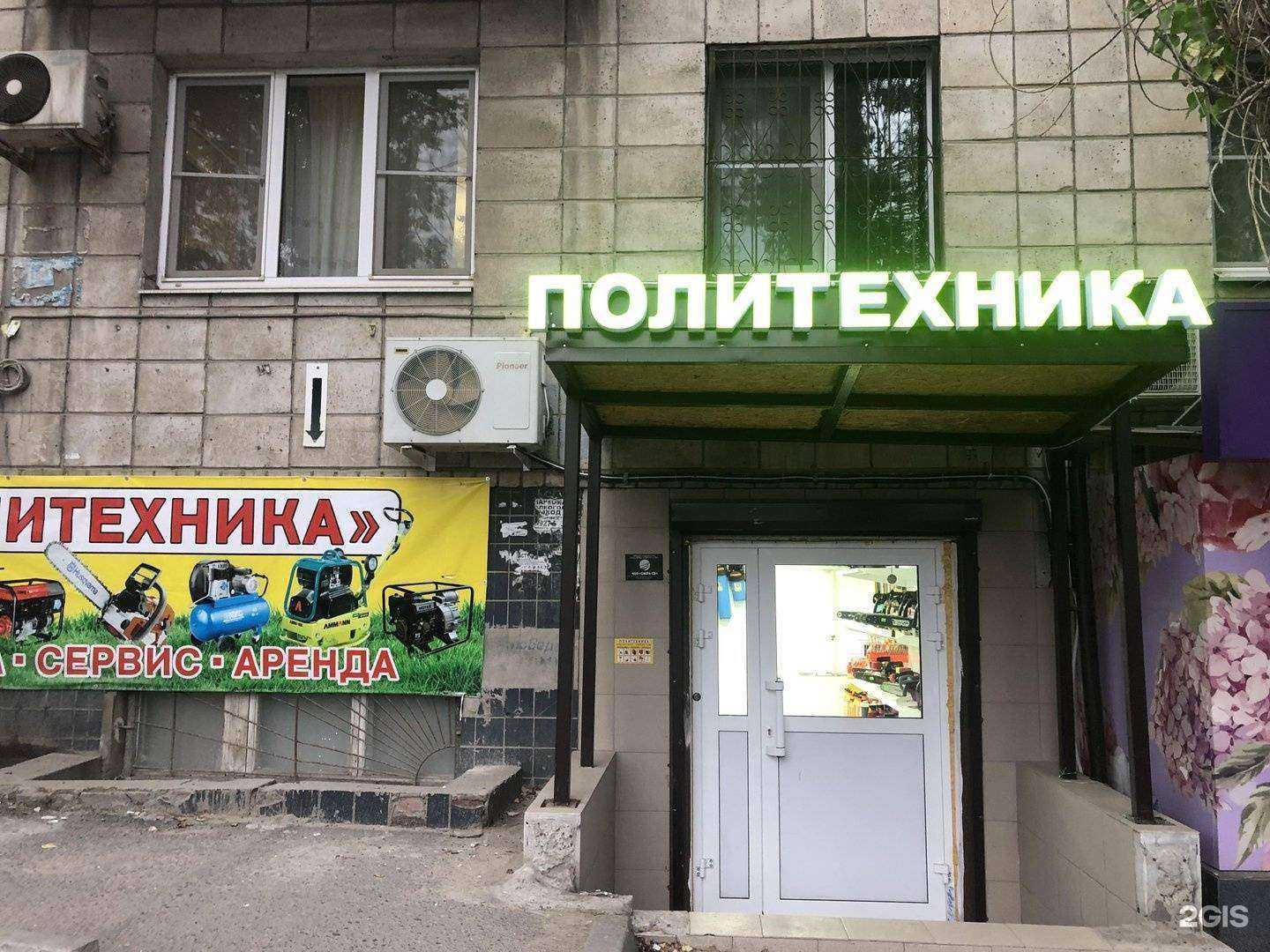 Отзывы на компанию Политехника в г. Волгоград c фото