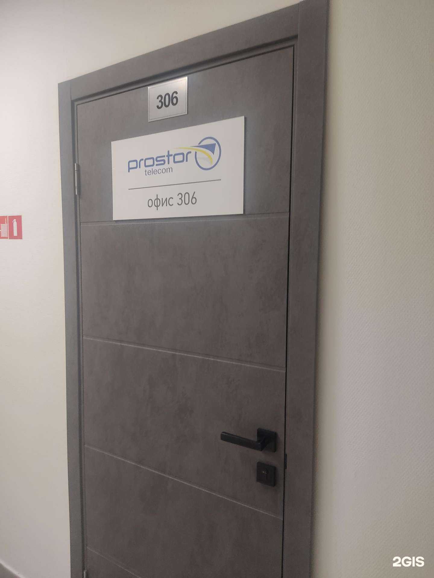 Отзывы на компанию Простор телеком в г. Нижний Новгород c фото