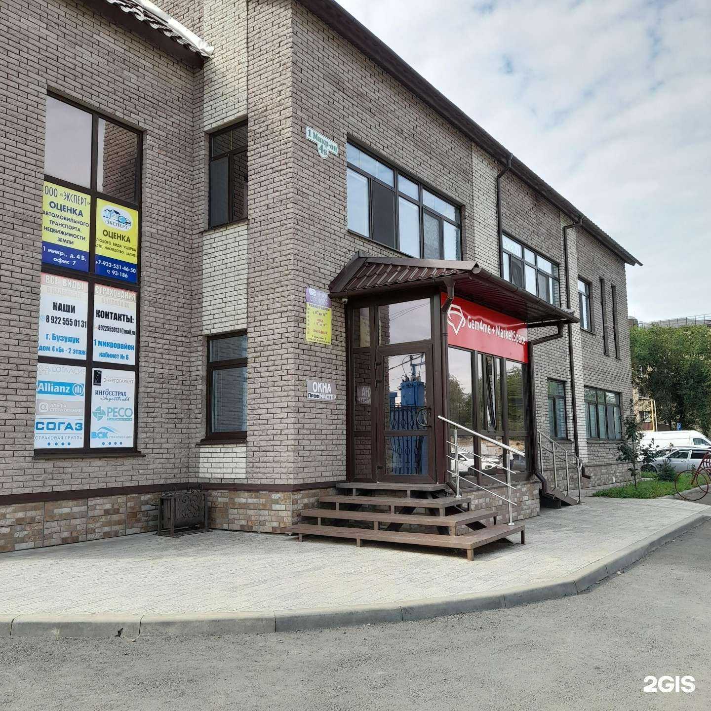 Отзывы на компанию КонтрактСтрахование в Бузулуке c фото