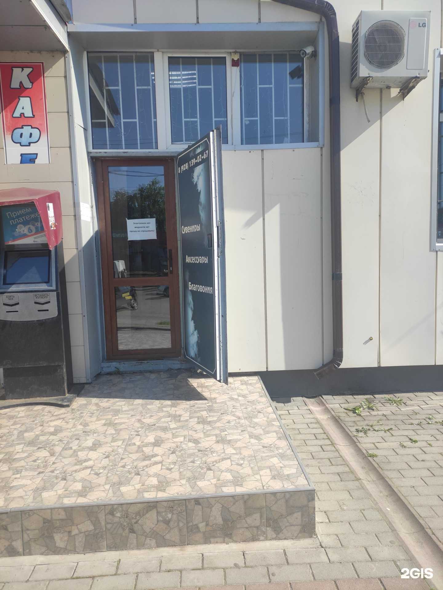 Отзывы на компанию Дымок в Грозном c фото