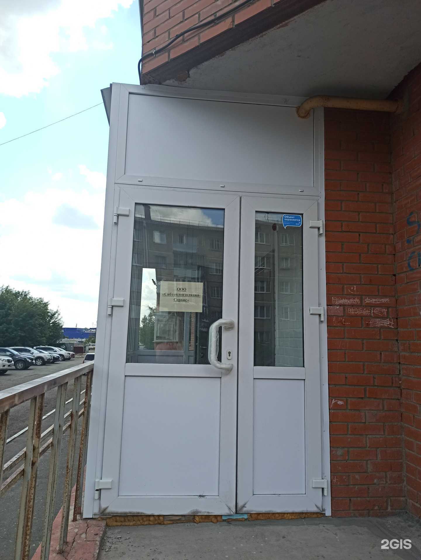 Отзывы на компанию Сибтеплоизоляция-Сервис в г. Омск c фото