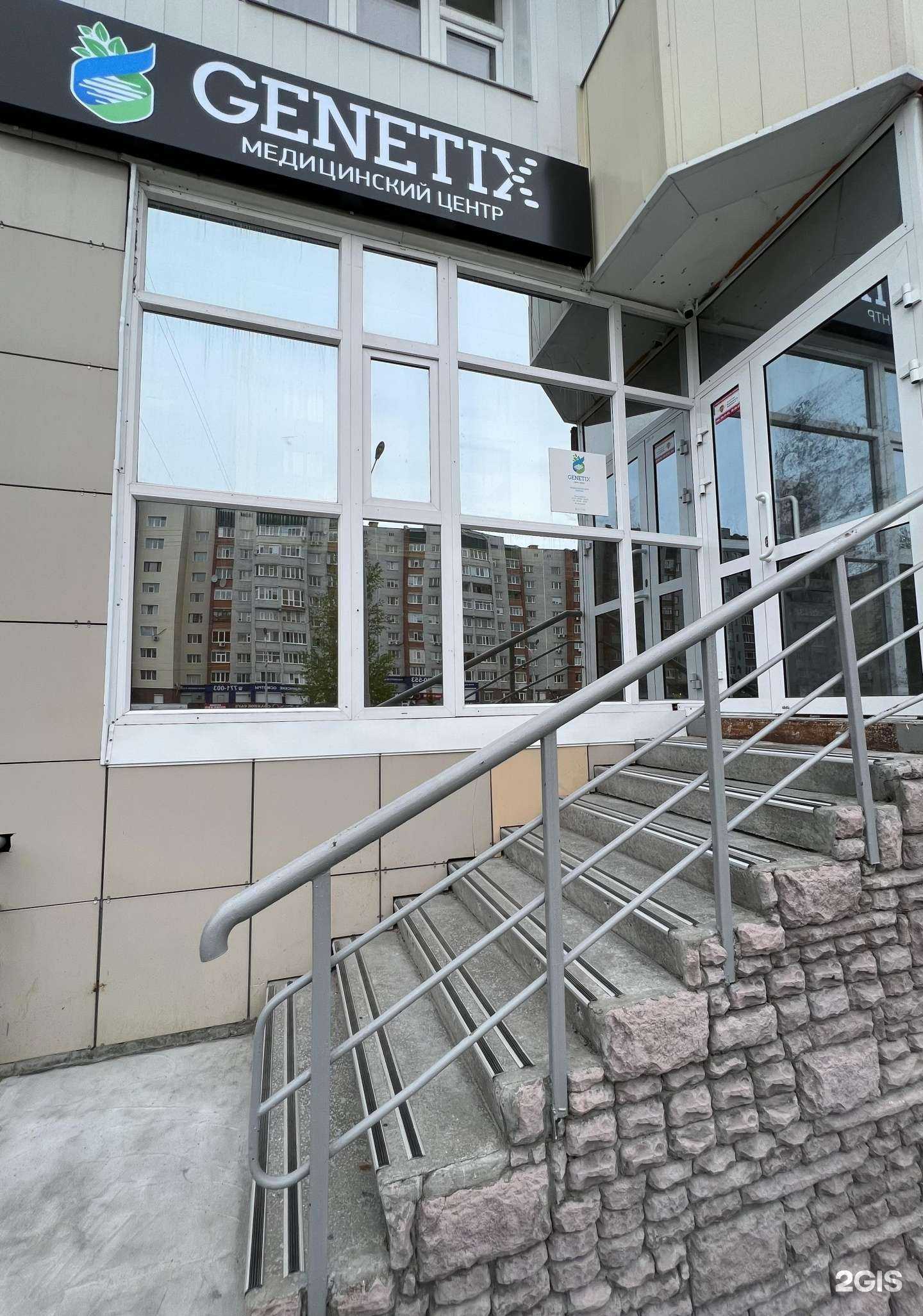 Отзывы на компанию Генетикс в Сургуте c фото