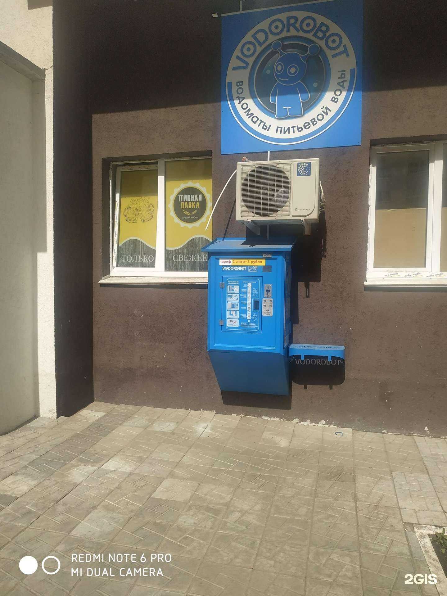 Отзывы на компанию Vodorobot в Самаре c фото