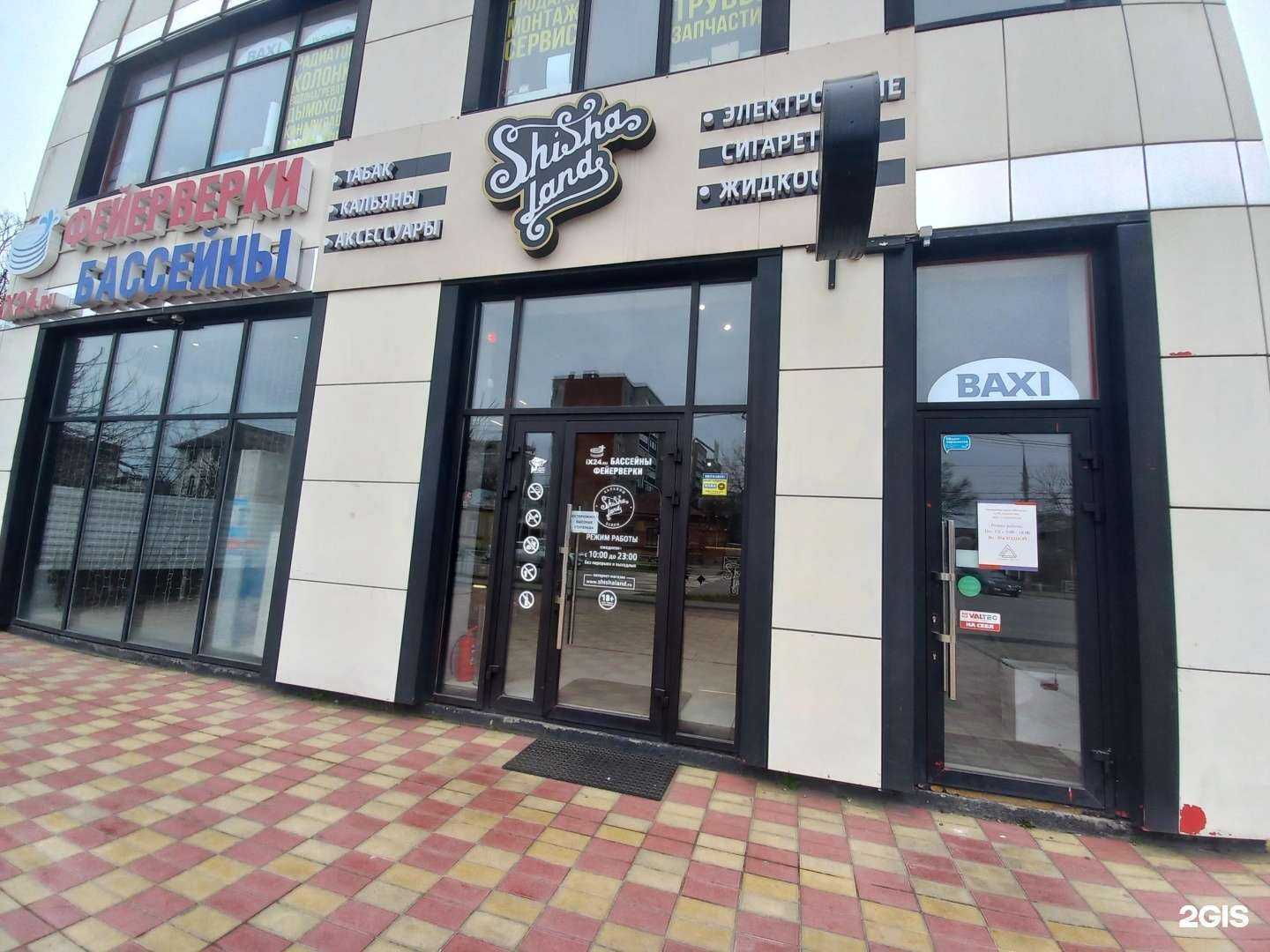 Отзывы на компанию Shisha Land в Майкопе c фото