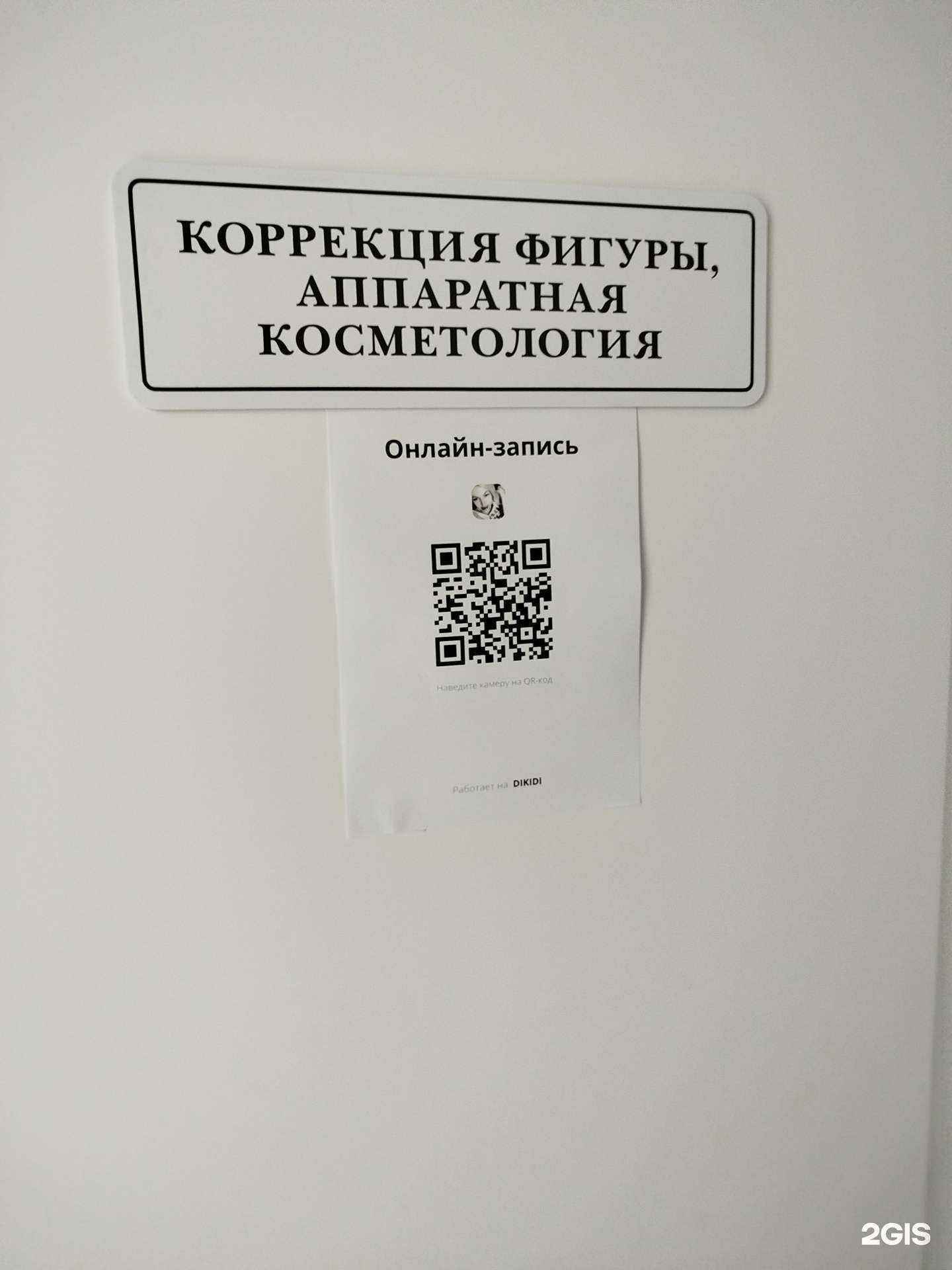 Отзывы на компанию Кабинет косметолога в г. Нижний Новгород c фото