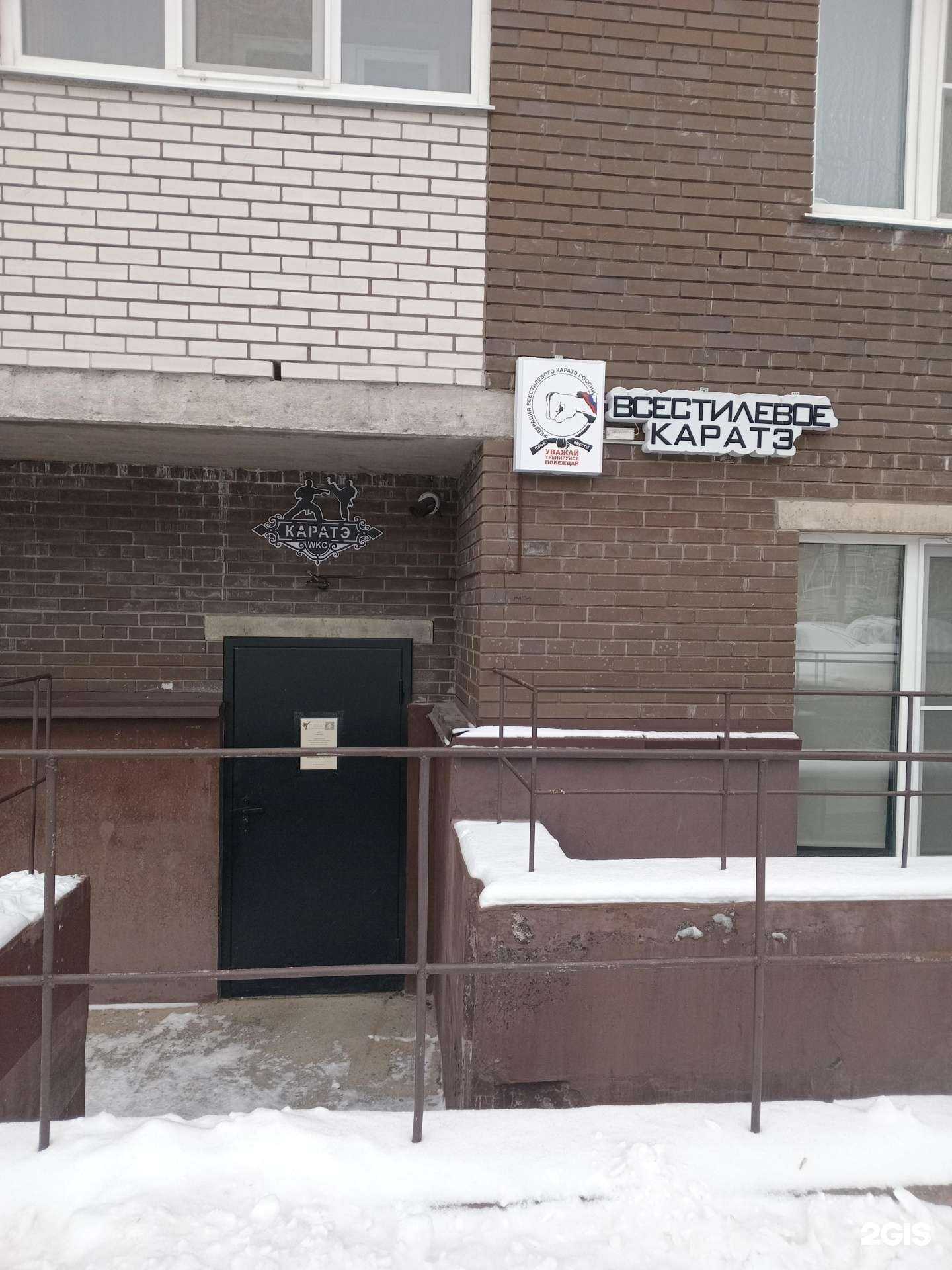 Отзывы на компанию Каратэ клуб в Новочебоксарске c фото