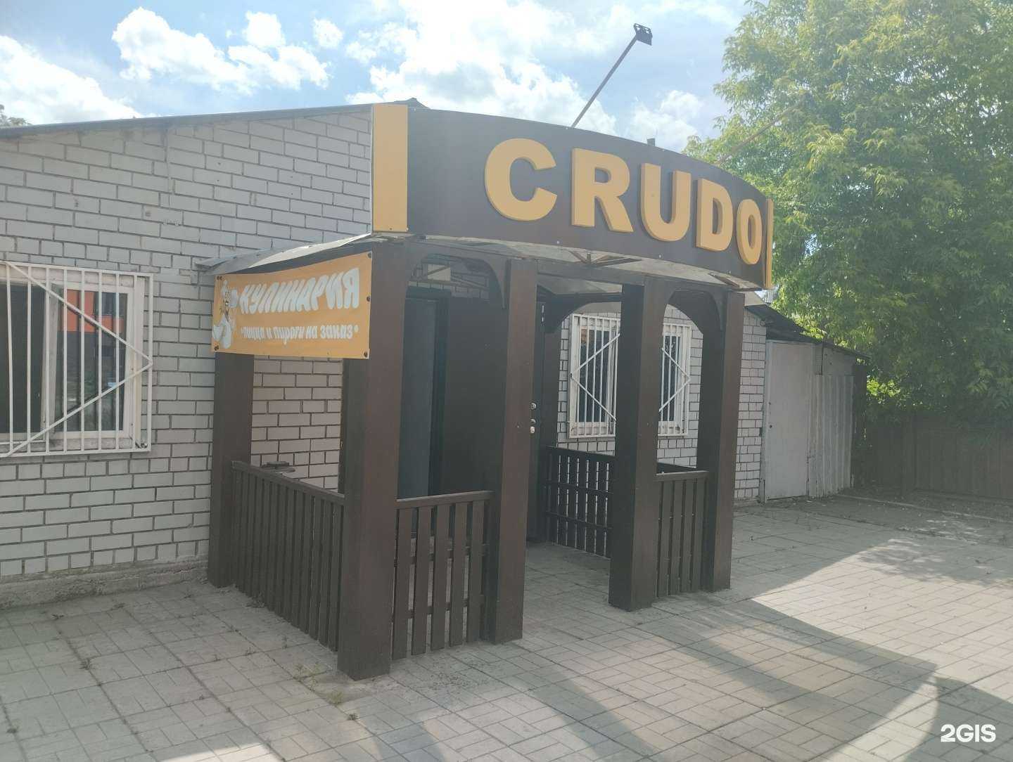 Отзывы на компанию Crudo в Челябинске c фото